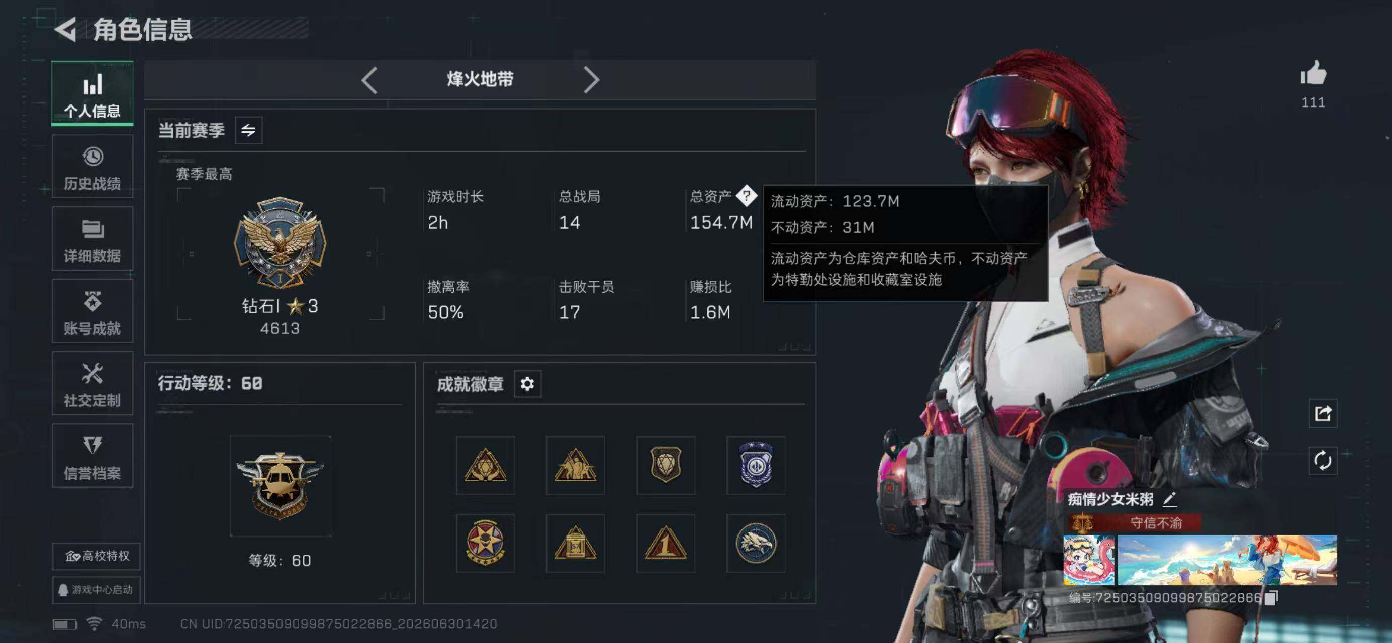 SJZQM4177966三角洲行动账号详情图3 SJZQM4177966三角洲行动账号详情图3