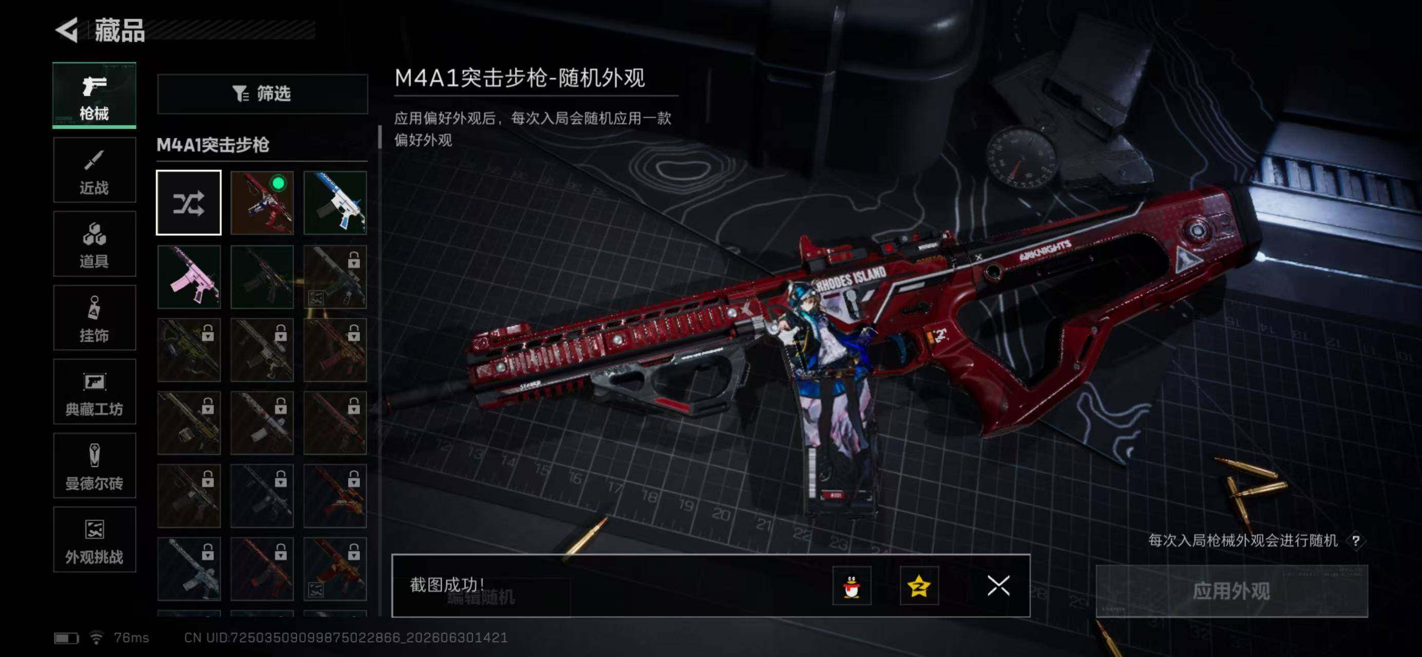 SJZQM4177966三角洲行动账号详情图7 SJZQM4177966三角洲行动账号详情图7
