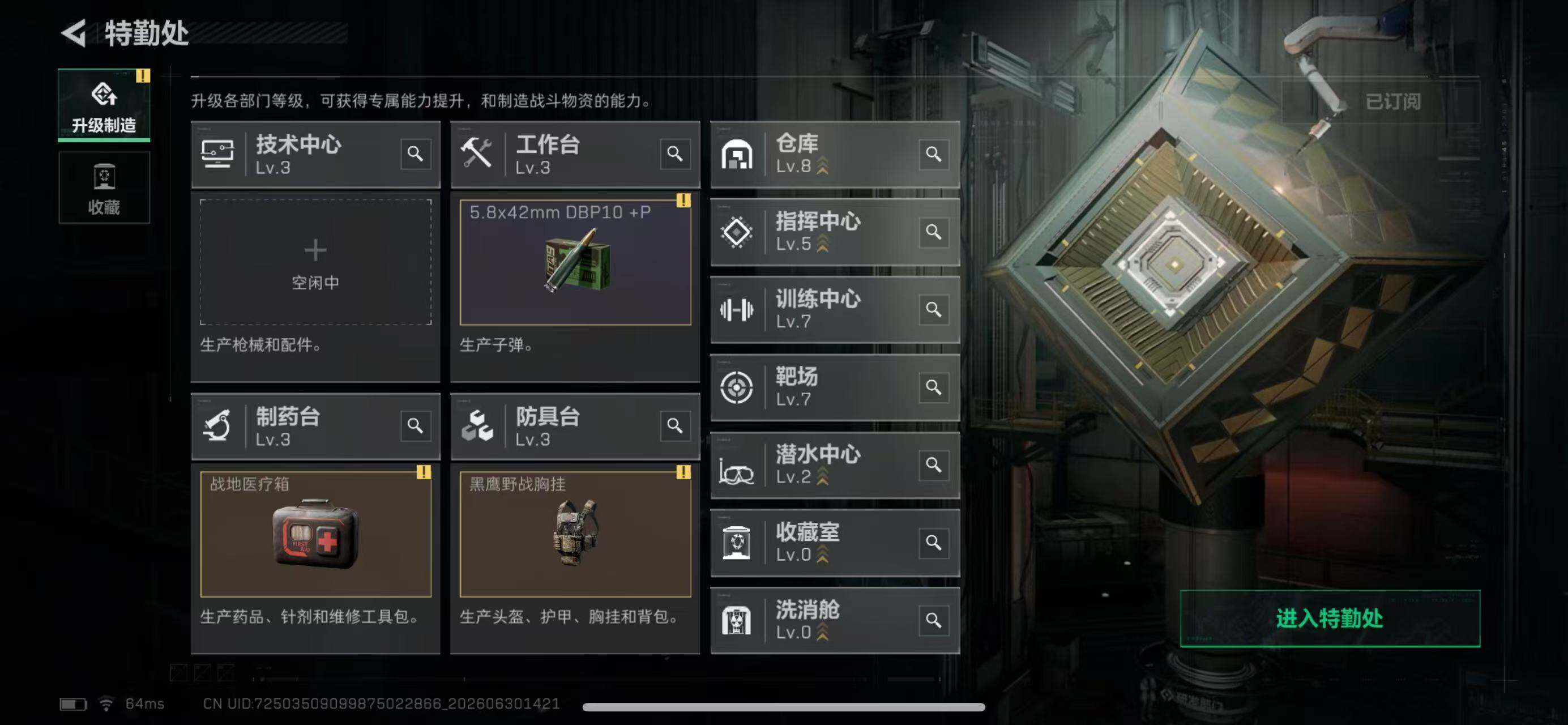 SJZQM4177966三角洲行动账号详情图9 SJZQM4177966三角洲行动账号详情图9