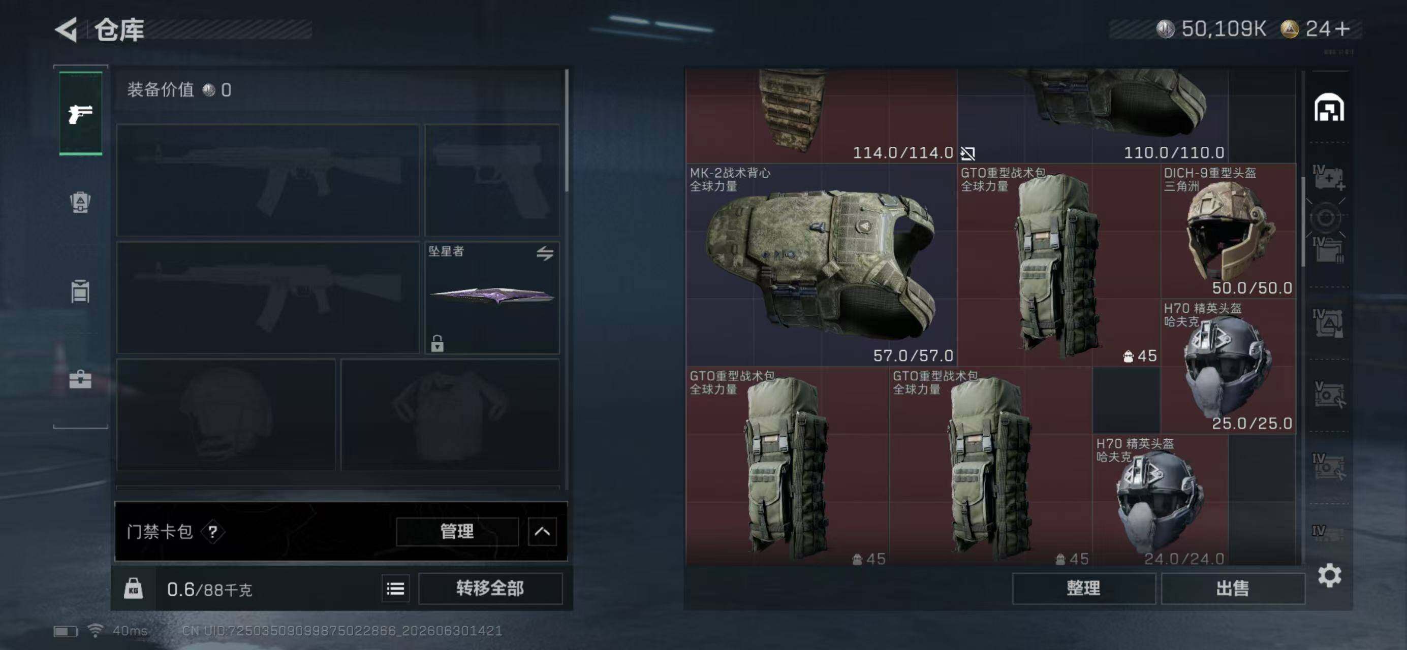 SJZQM4177966三角洲行动账号详情图11 SJZQM4177966三角洲行动账号详情图11