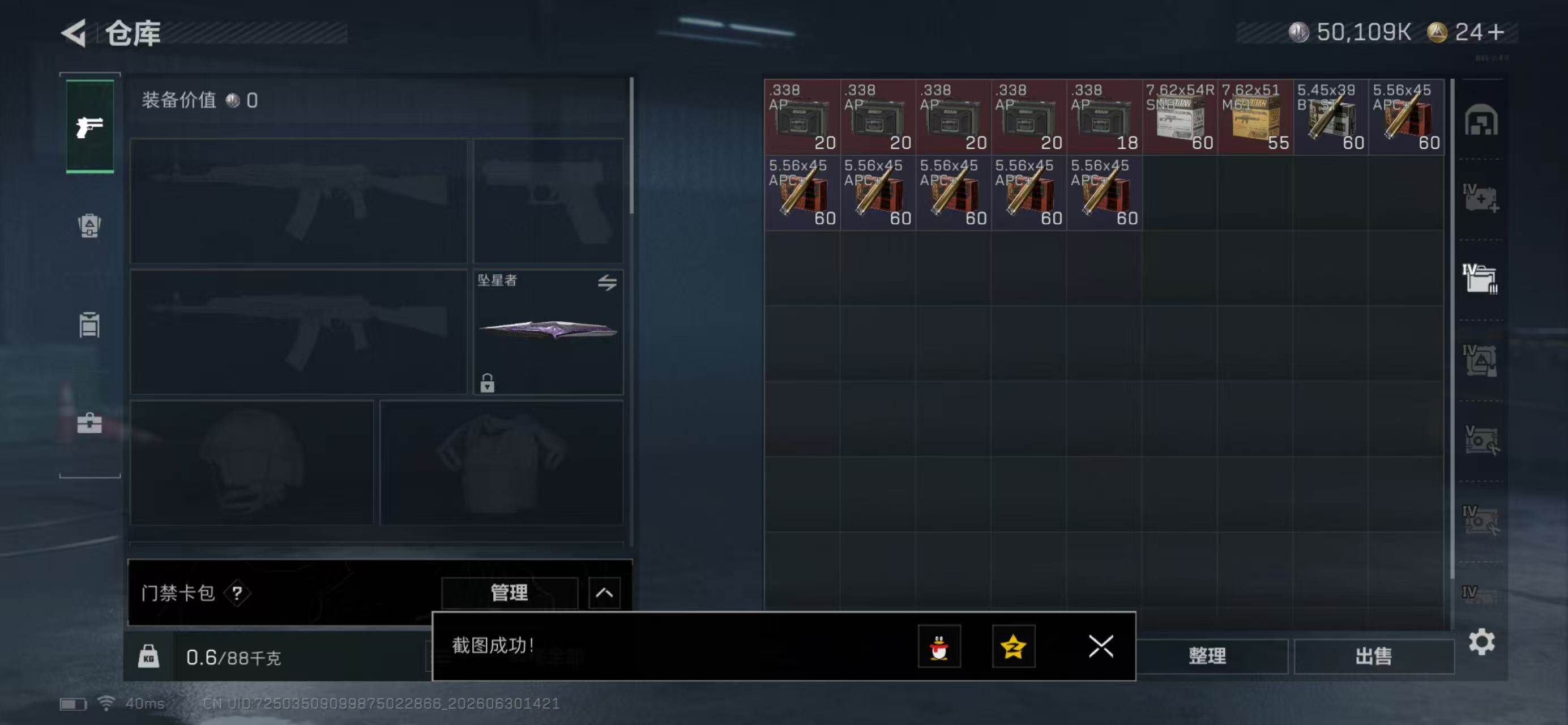 SJZQM4177966三角洲行动账号详情图13 SJZQM4177966三角洲行动账号详情图13