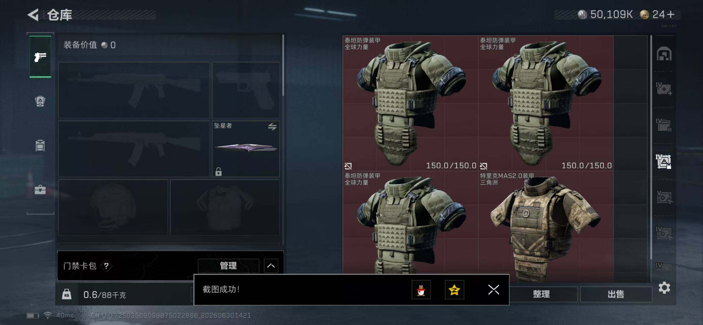 SJZQM4177966三角洲行动账号详情图14 SJZQM4177966三角洲行动账号详情图14