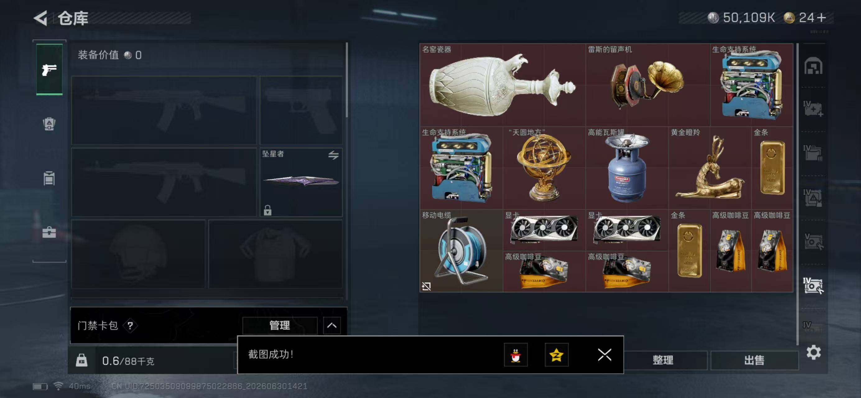 SJZQM4177966三角洲行动账号详情图16 SJZQM4177966三角洲行动账号详情图16