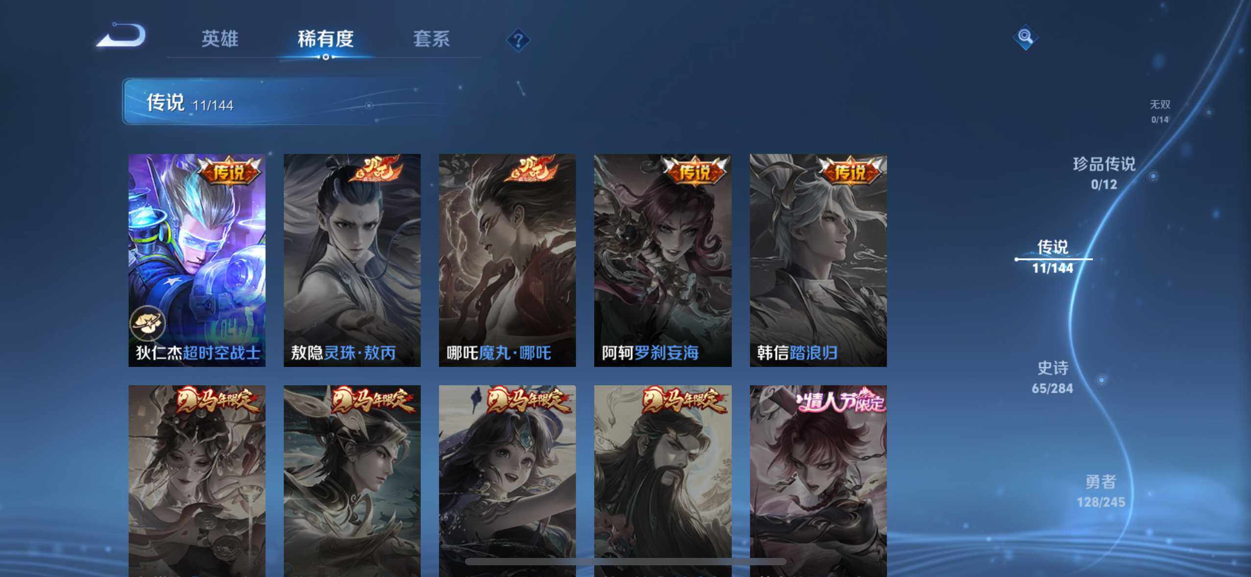 WZQM4457396王者荣耀账号详情图8 WZQM4457396王者荣耀账号详情图8