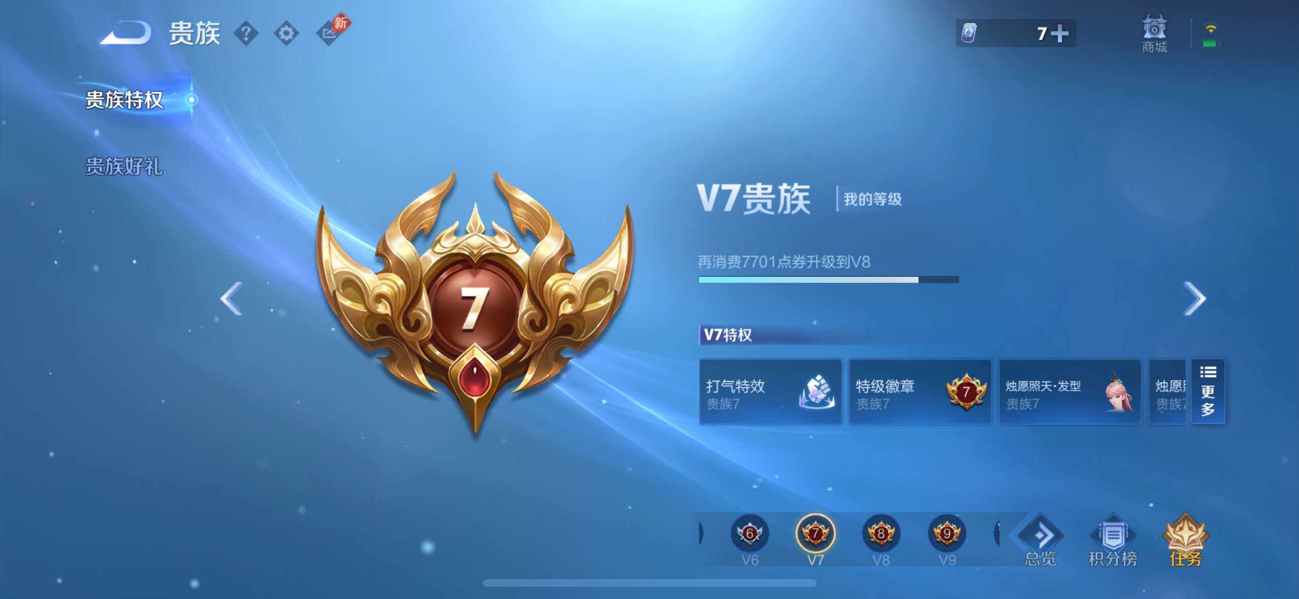 WZQM4457396王者荣耀账号详情图9 WZQM4457396王者荣耀账号详情图9