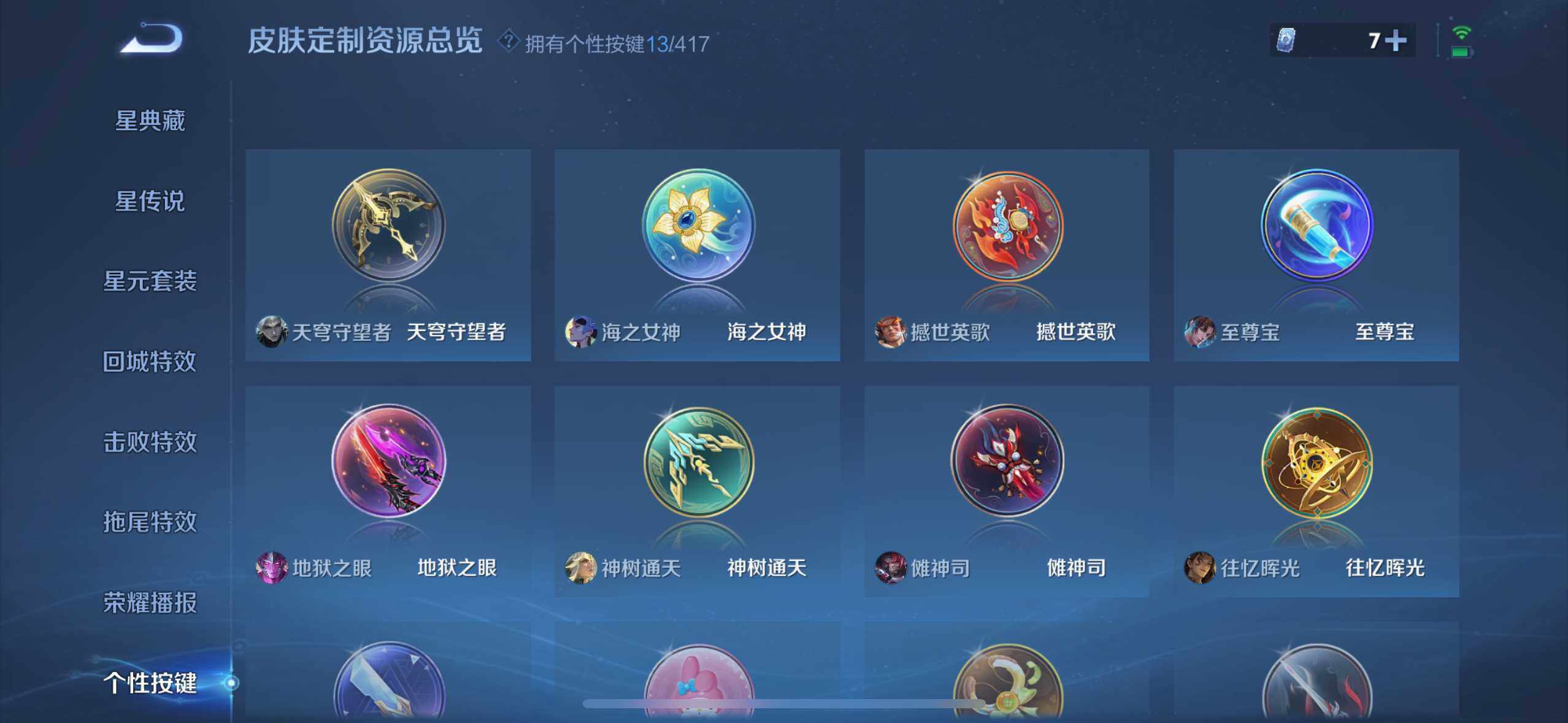 WZQM4457396王者荣耀账号详情图16 WZQM4457396王者荣耀账号详情图16