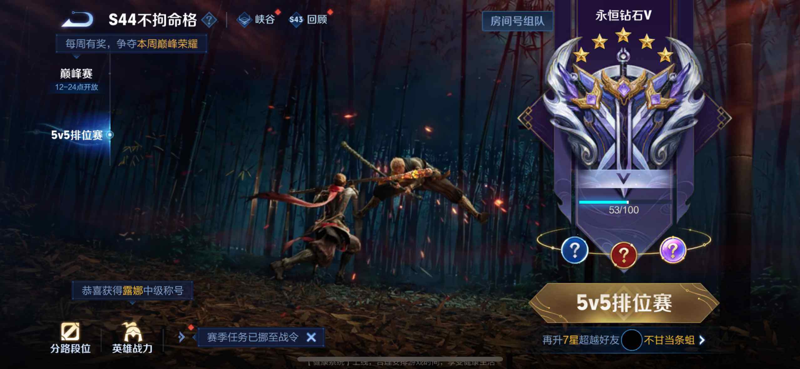 WZQM4457396王者荣耀账号详情图18 WZQM4457396王者荣耀账号详情图18