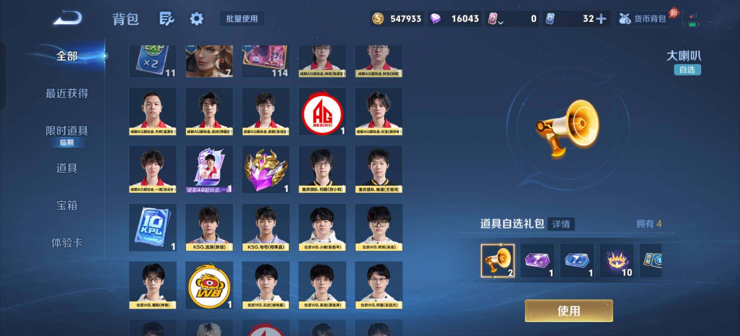 WZQM4458159王者荣耀账号详情图14 WZQM4458159王者荣耀账号详情图14