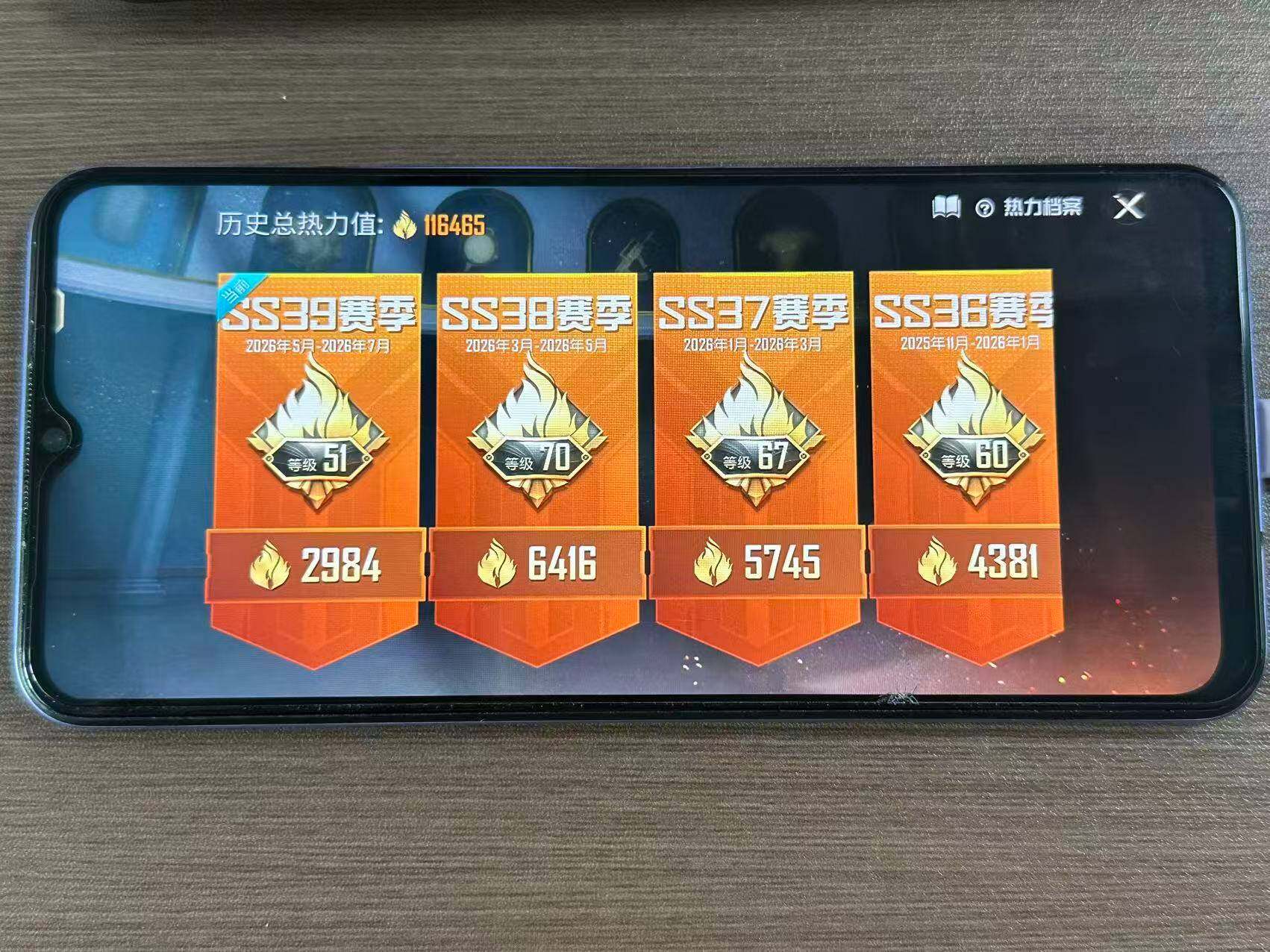 HPQM4268733和平精英账号详情图6 HPQM4268733和平精英账号详情图6