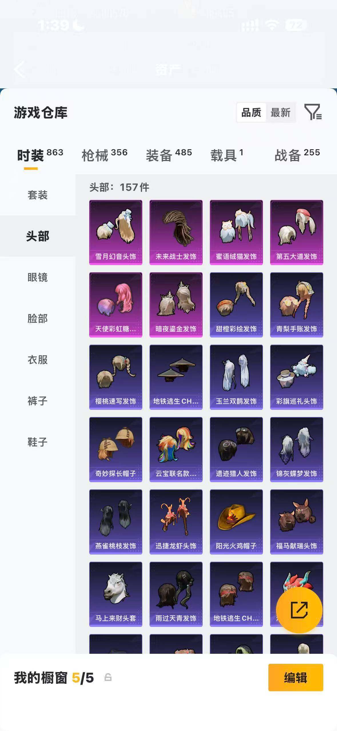 HPQM4268733和平精英账号详情图10 HPQM4268733和平精英账号详情图10