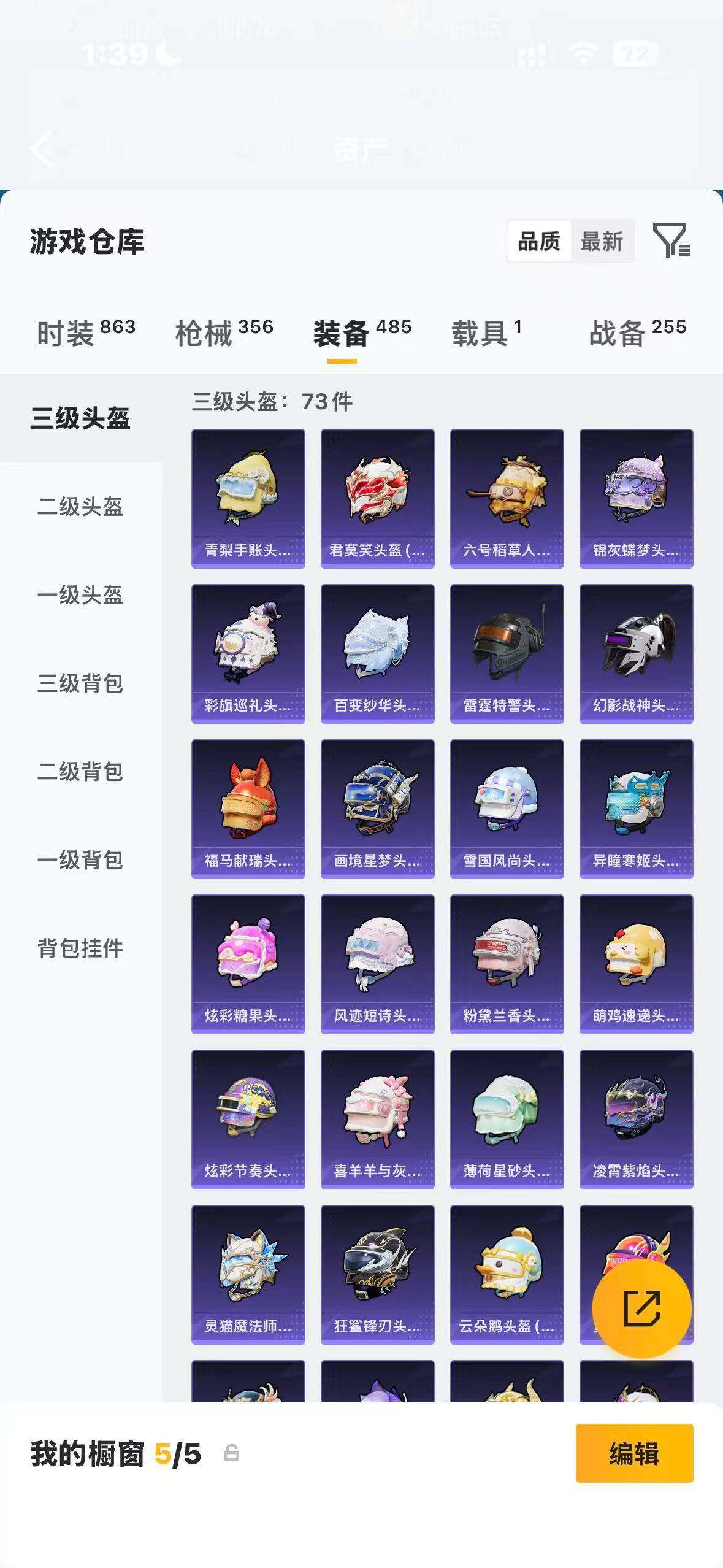 HPQM4268733和平精英账号详情图14 HPQM4268733和平精英账号详情图14