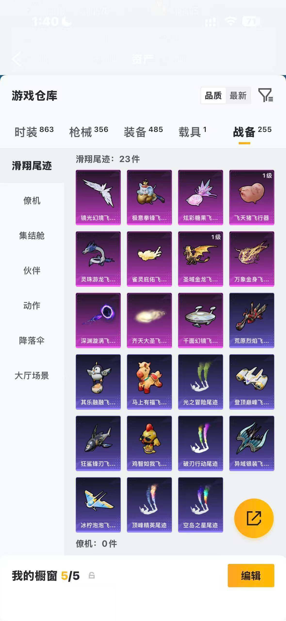 HPQM4268733和平精英账号详情图17 HPQM4268733和平精英账号详情图17