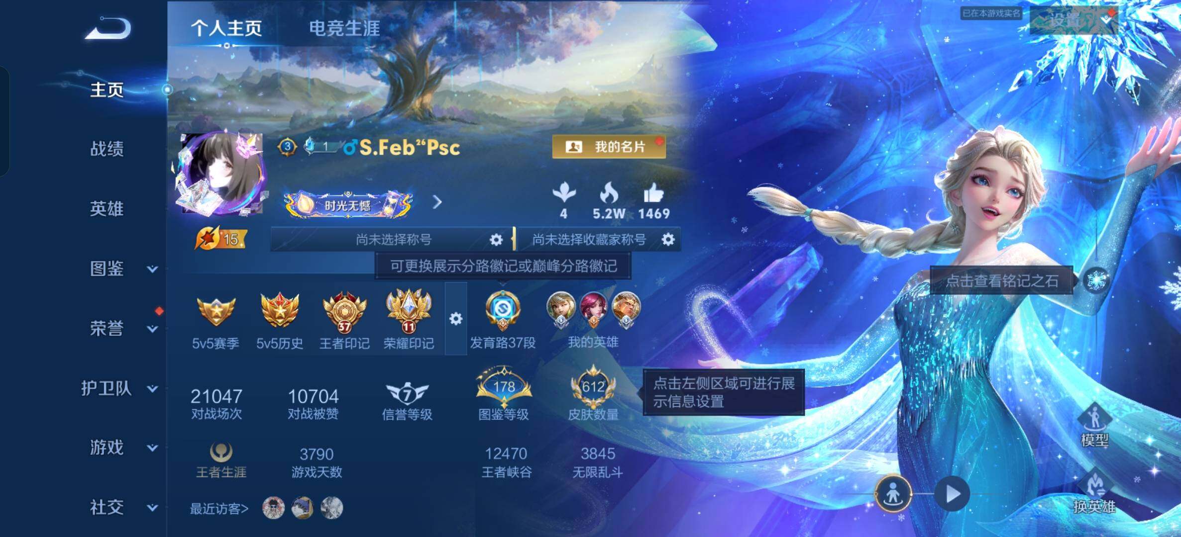 WZQM4458159王者荣耀账号详情图15 WZQM4458159王者荣耀账号详情图15