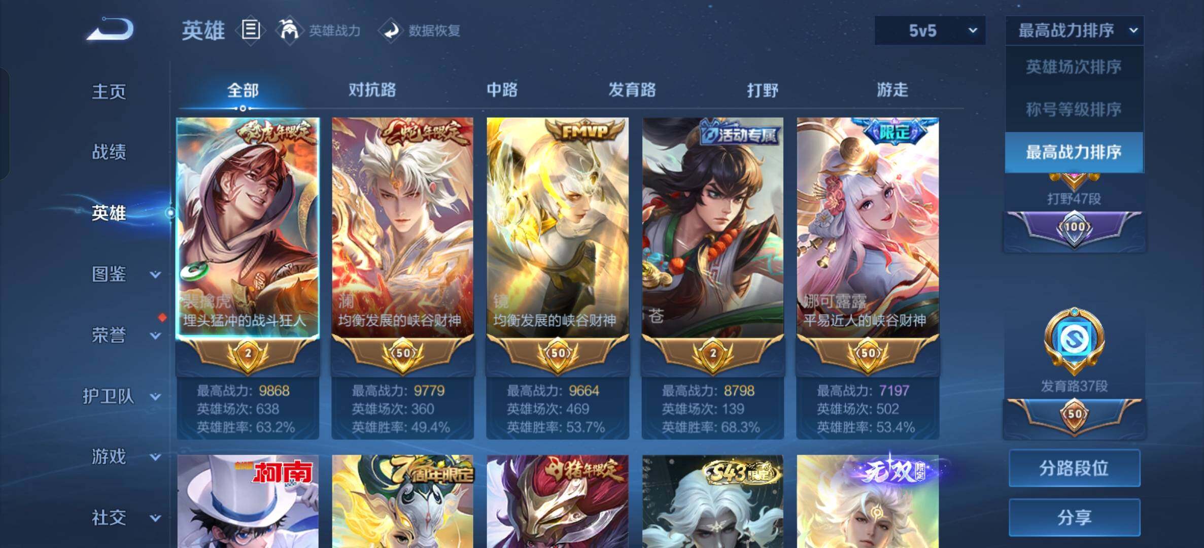 WZQM4458159王者荣耀账号详情图16 WZQM4458159王者荣耀账号详情图16