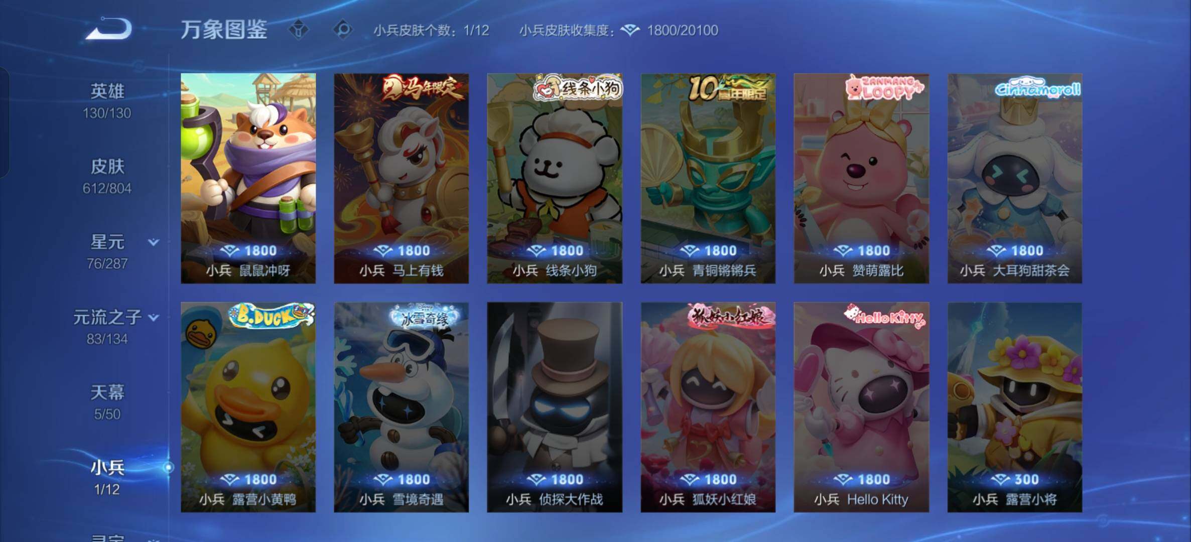 WZQM4458159王者荣耀账号详情图17 WZQM4458159王者荣耀账号详情图17