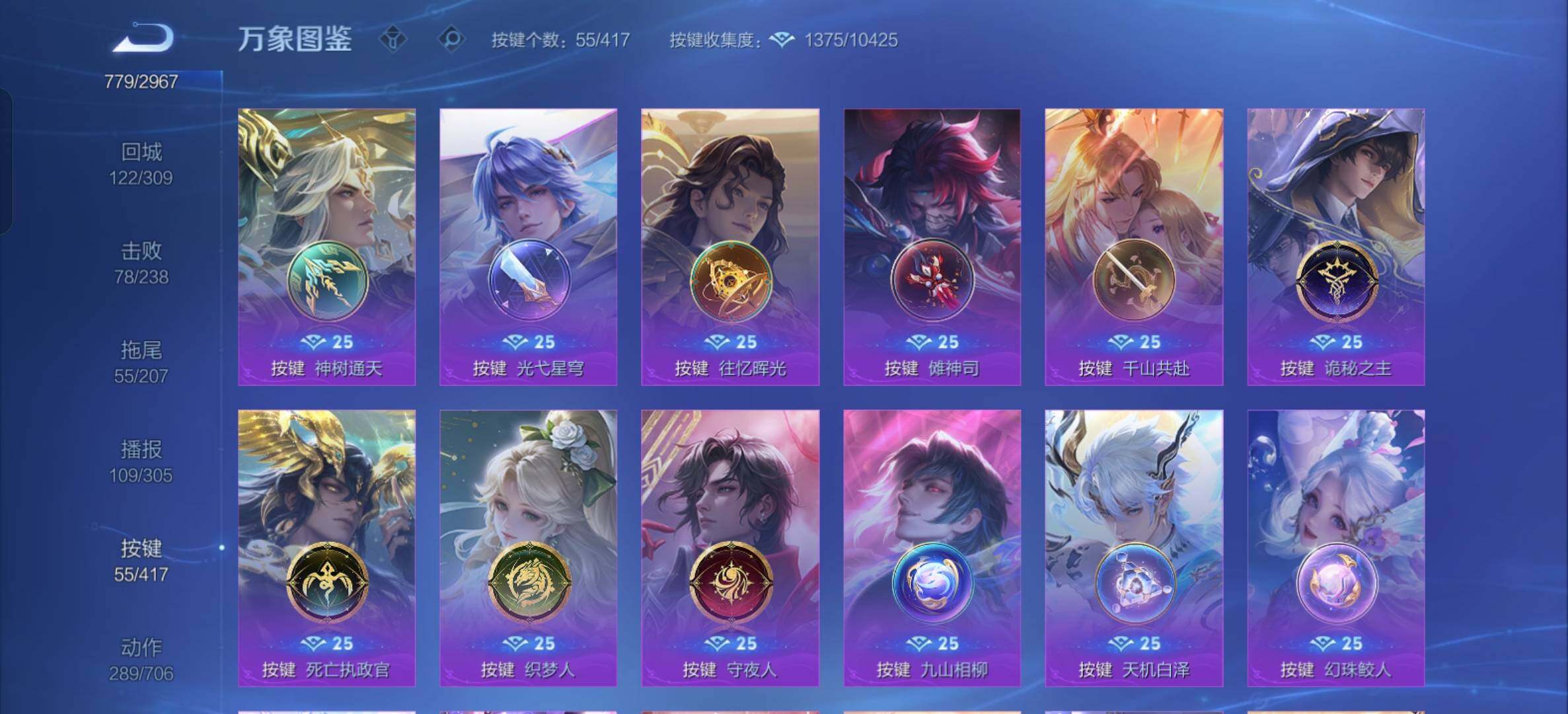 WZQM4458159王者荣耀账号详情图24 WZQM4458159王者荣耀账号详情图24