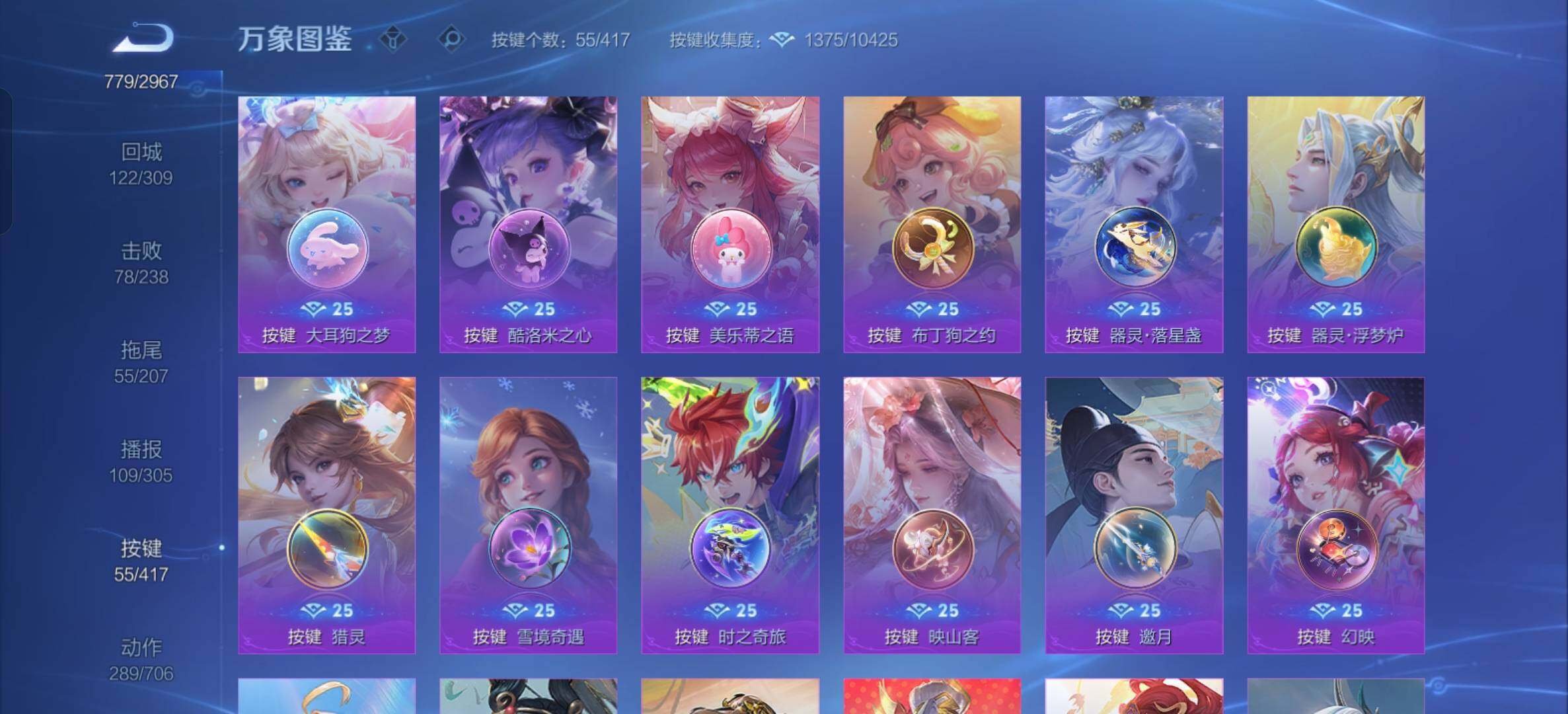 WZQM4458159王者荣耀账号详情图25 WZQM4458159王者荣耀账号详情图25