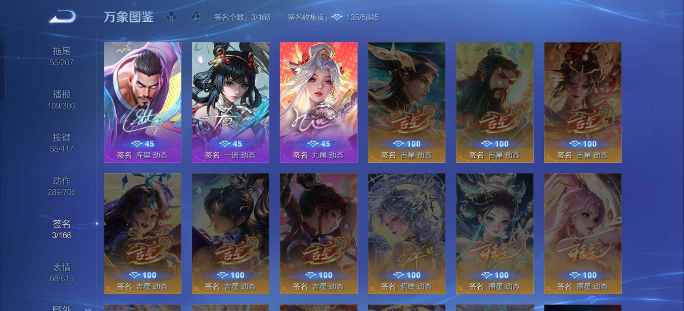 WZQM4458159王者荣耀账号详情图28 WZQM4458159王者荣耀账号详情图28