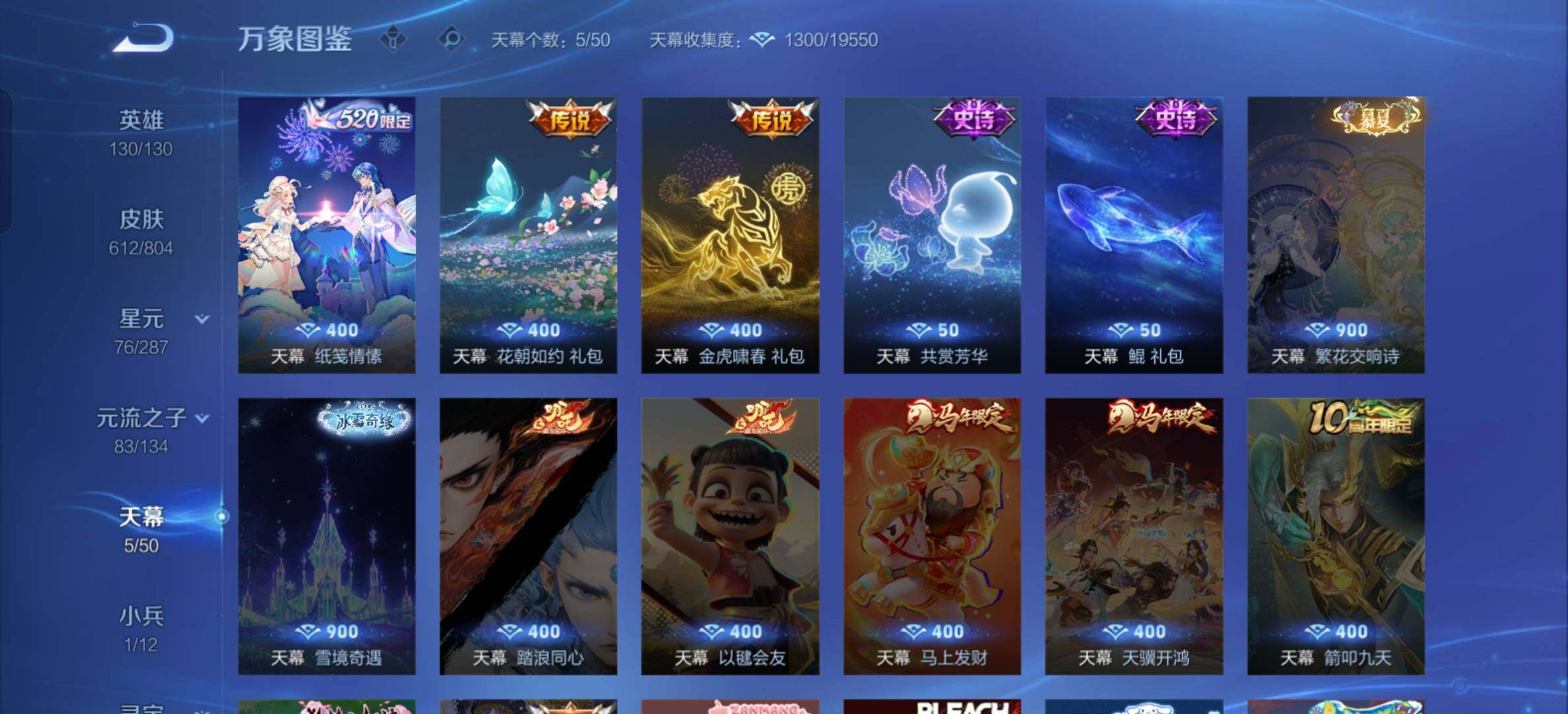 WZQM4458159王者荣耀账号详情图29 WZQM4458159王者荣耀账号详情图29