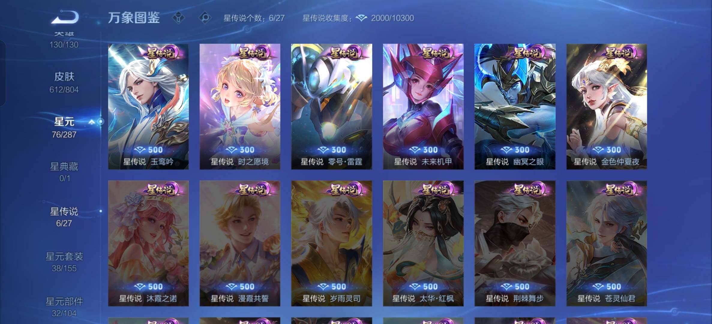 WZQM4458159王者荣耀账号详情图30 WZQM4458159王者荣耀账号详情图30