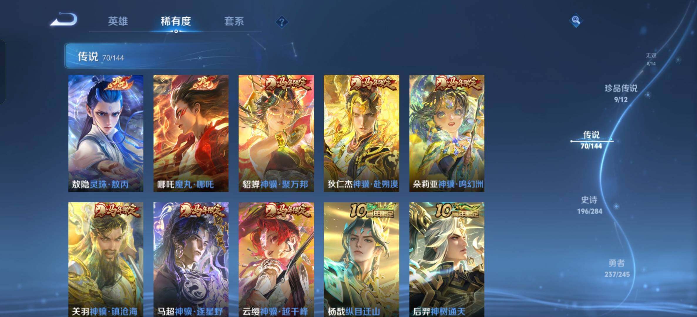 WZQM4458159王者荣耀账号详情图31 WZQM4458159王者荣耀账号详情图31