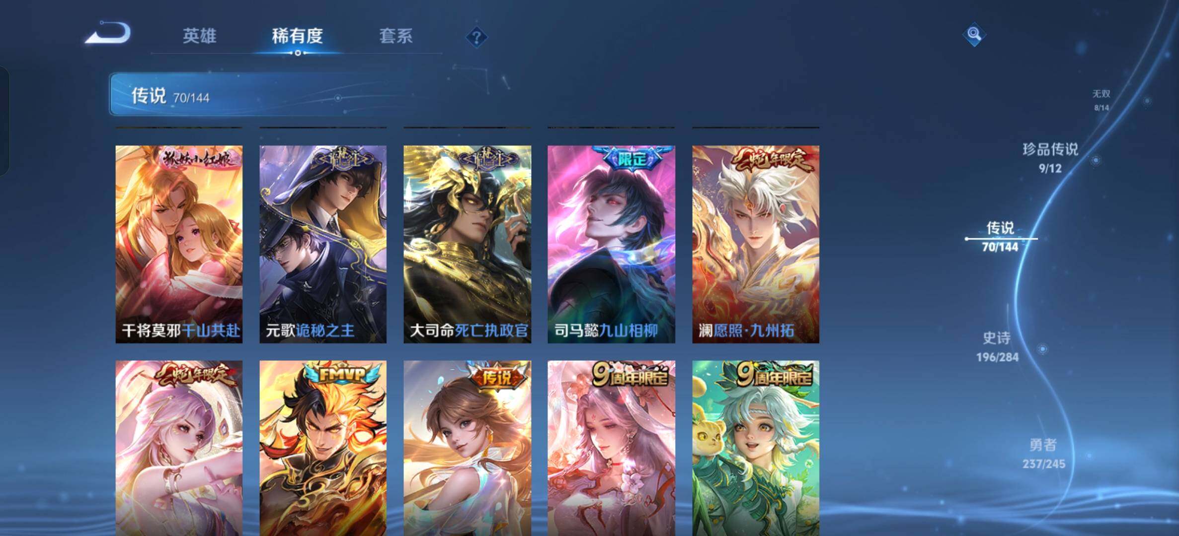 WZQM4458159王者荣耀账号详情图32 WZQM4458159王者荣耀账号详情图32