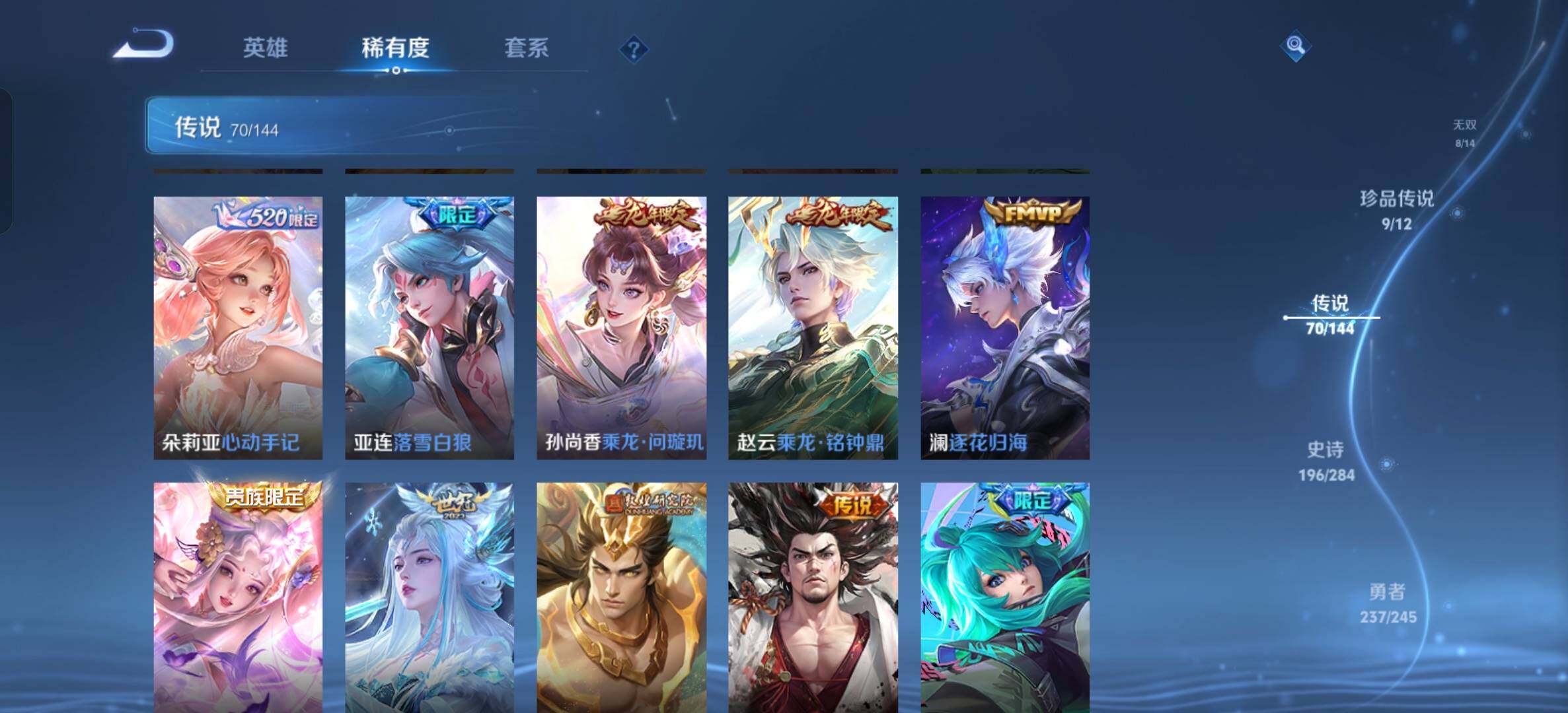 WZQM4458159王者荣耀账号详情图33 WZQM4458159王者荣耀账号详情图33