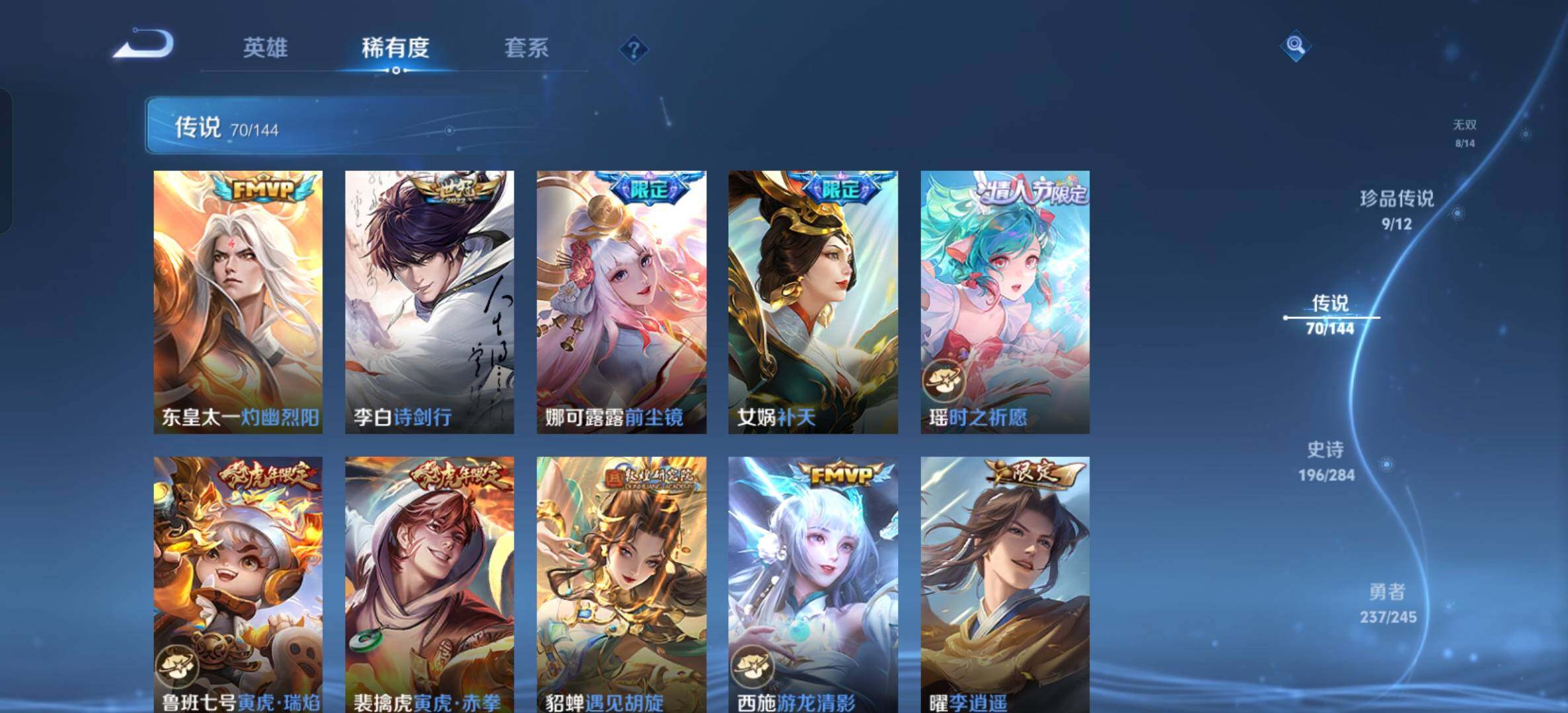 WZQM4458159王者荣耀账号详情图34 WZQM4458159王者荣耀账号详情图34