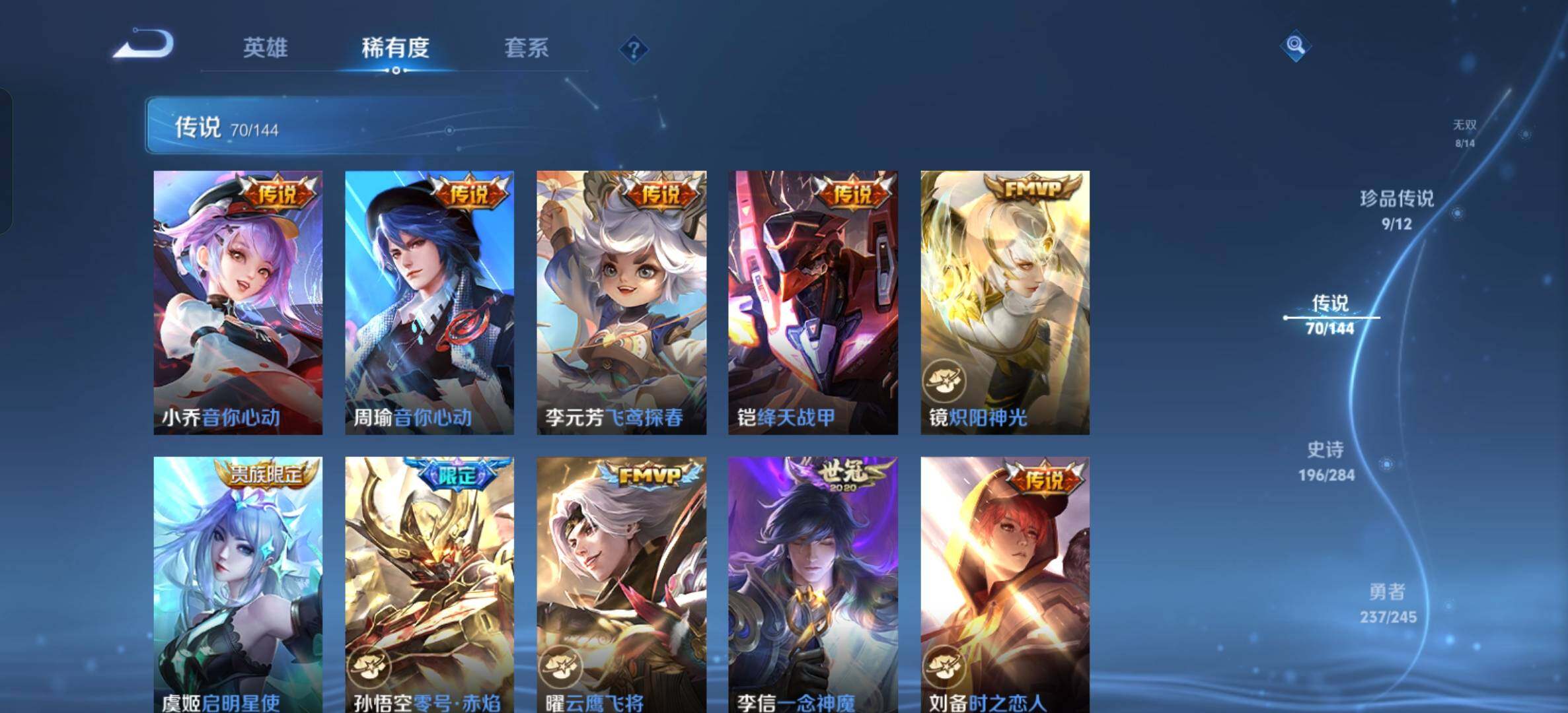 WZQM4458159王者荣耀账号详情图35 WZQM4458159王者荣耀账号详情图35