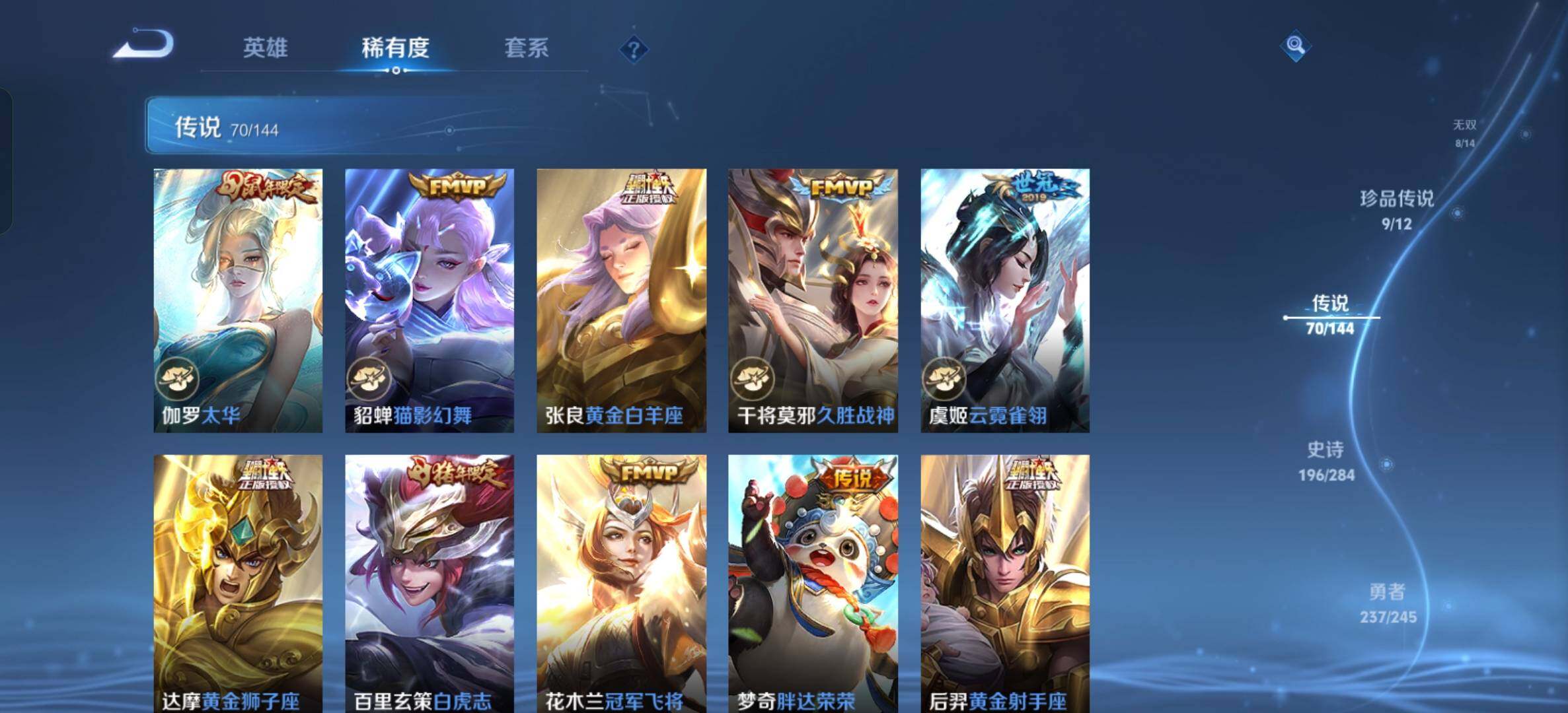 WZQM4458159王者荣耀账号详情图36 WZQM4458159王者荣耀账号详情图36
