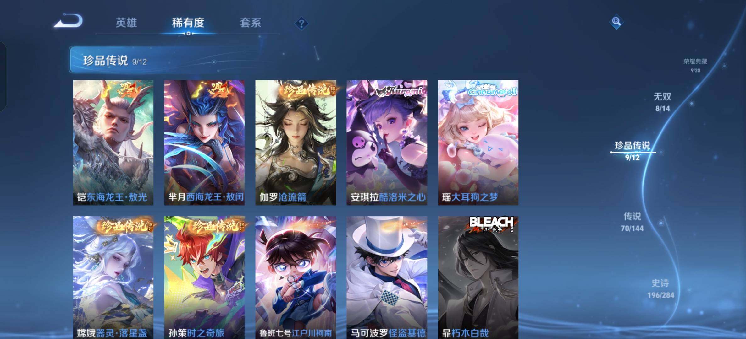WZQM4458159王者荣耀账号详情图38 WZQM4458159王者荣耀账号详情图38