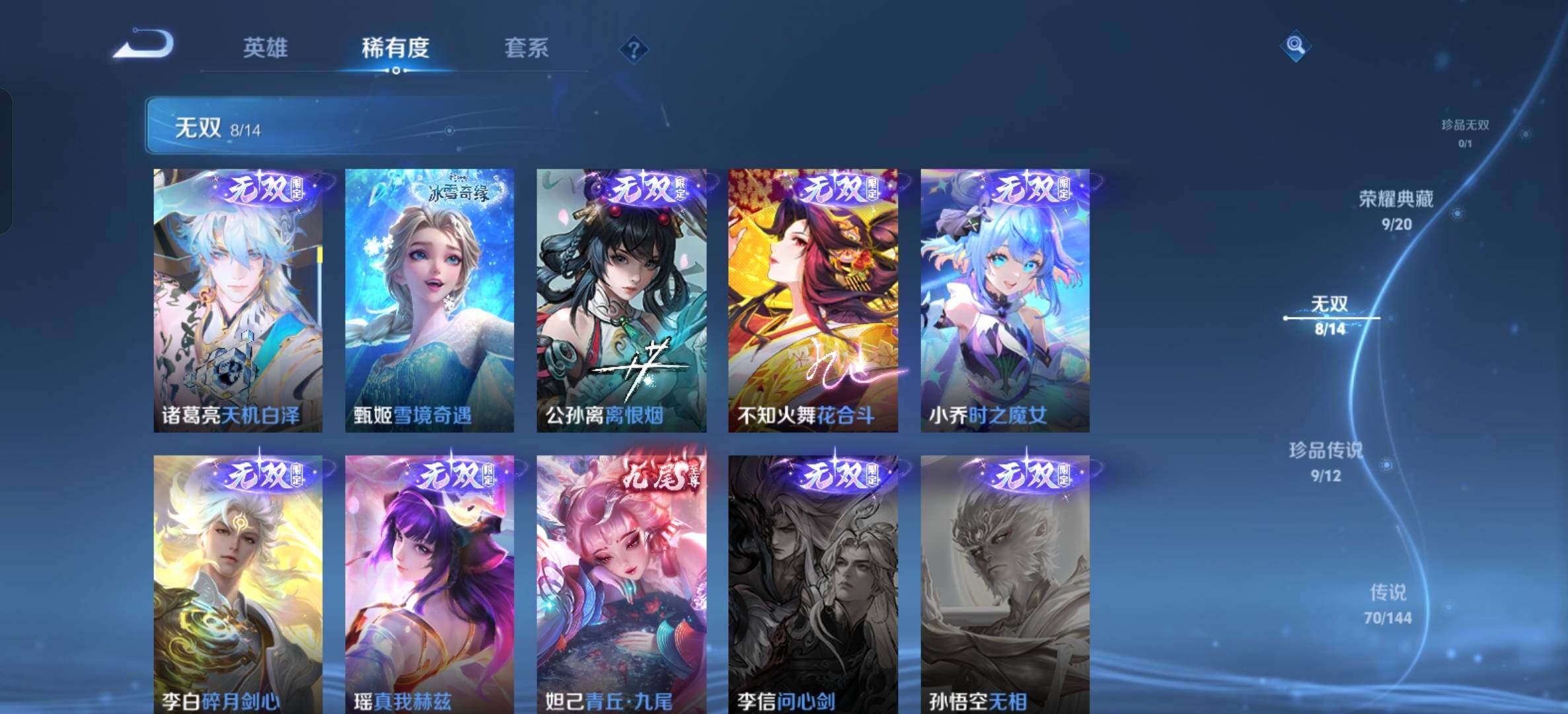 WZQM4458159王者荣耀账号详情图39 WZQM4458159王者荣耀账号详情图39