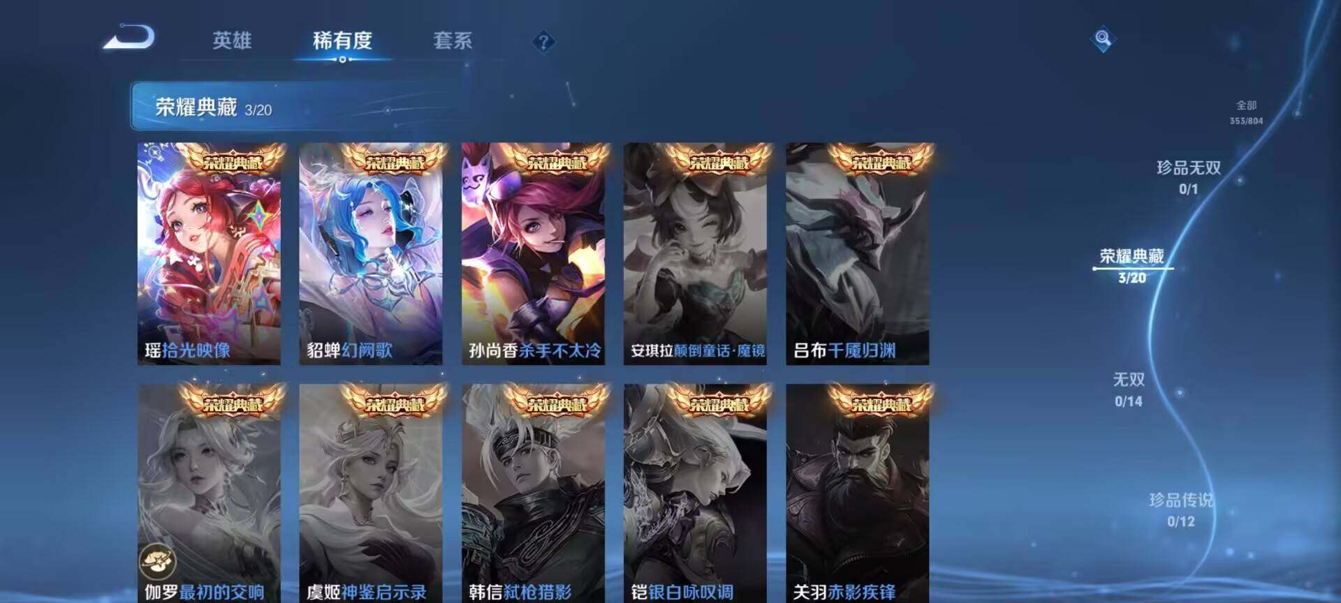 WZQM4457406王者荣耀账号详情图6 WZQM4457406王者荣耀账号详情图6
