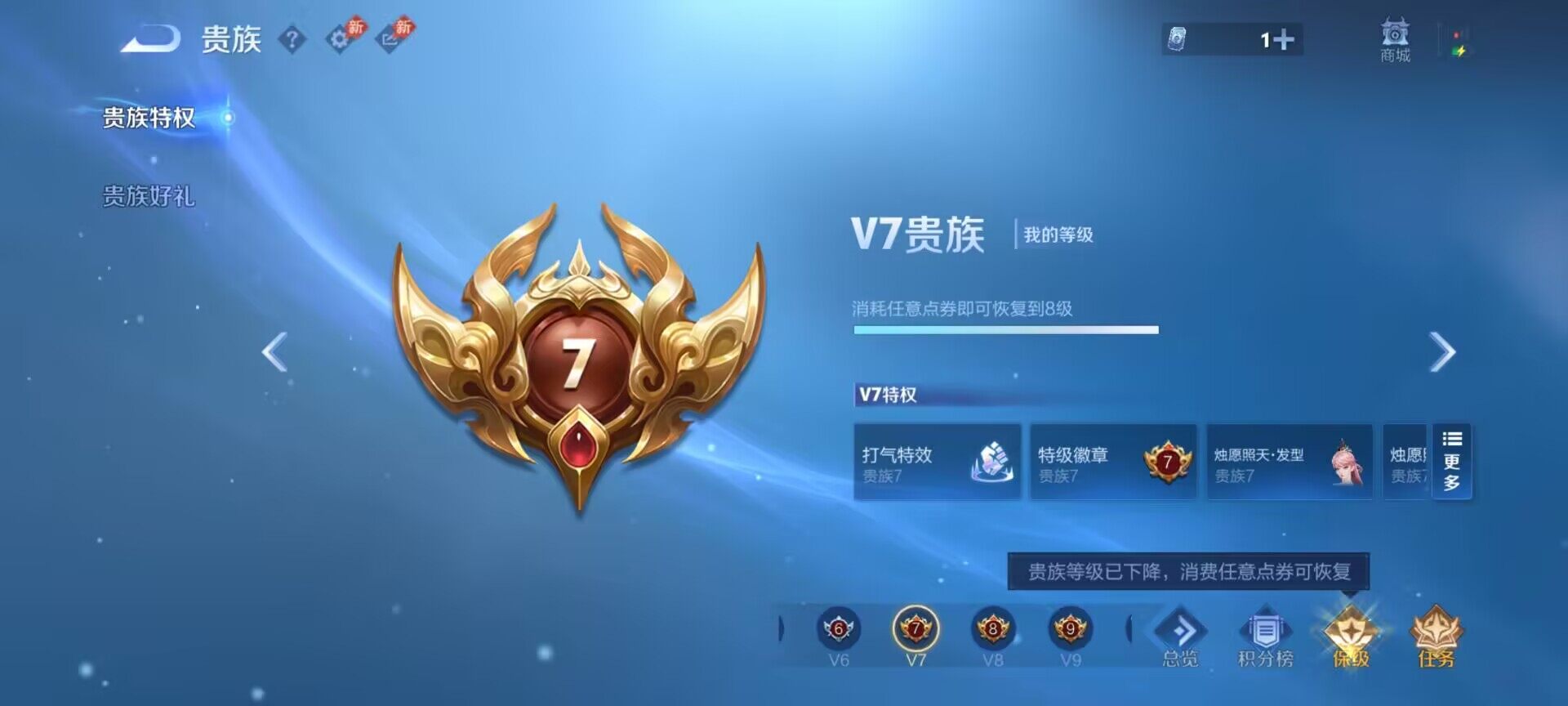 WZQM4457406王者荣耀账号详情图10 WZQM4457406王者荣耀账号详情图10