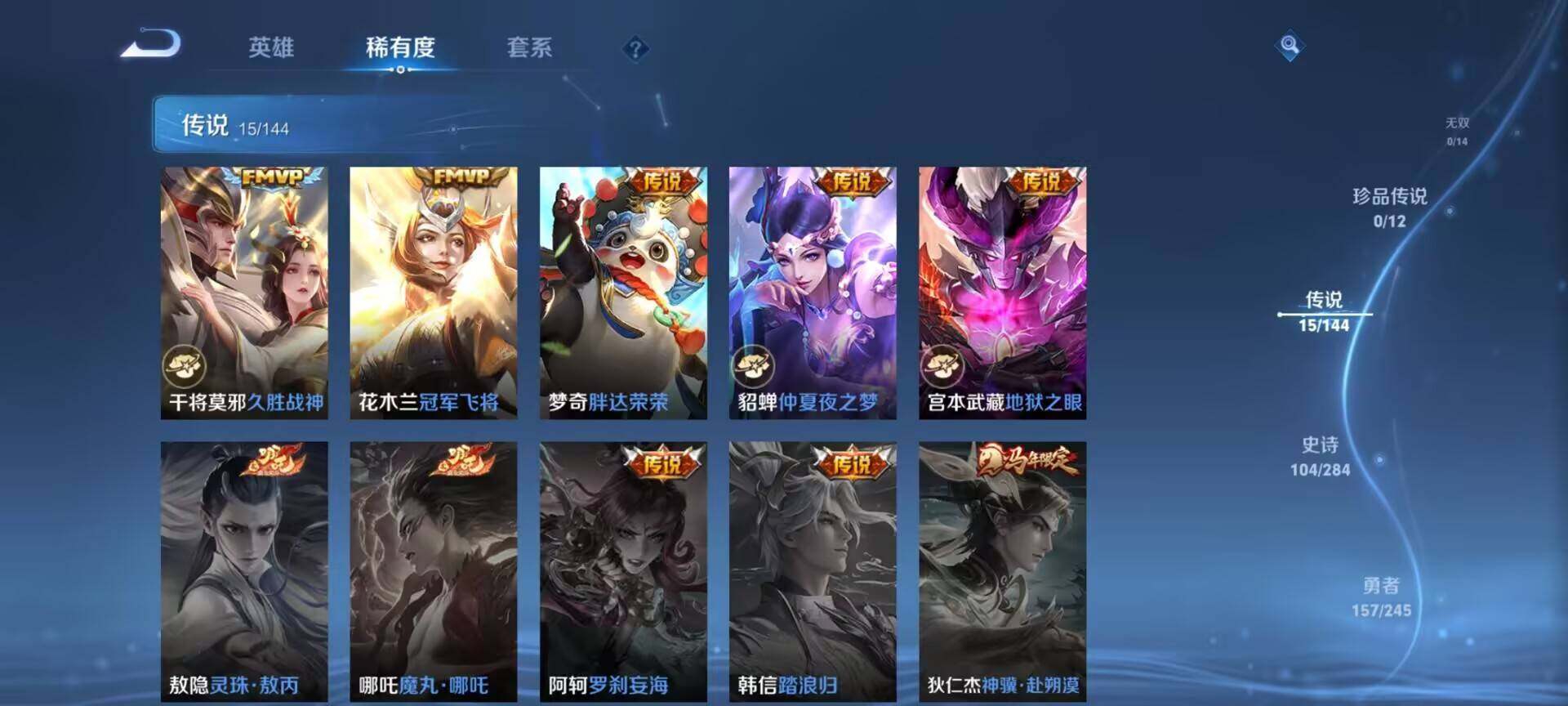 WZQM4457406王者荣耀账号详情图8 WZQM4457406王者荣耀账号详情图8