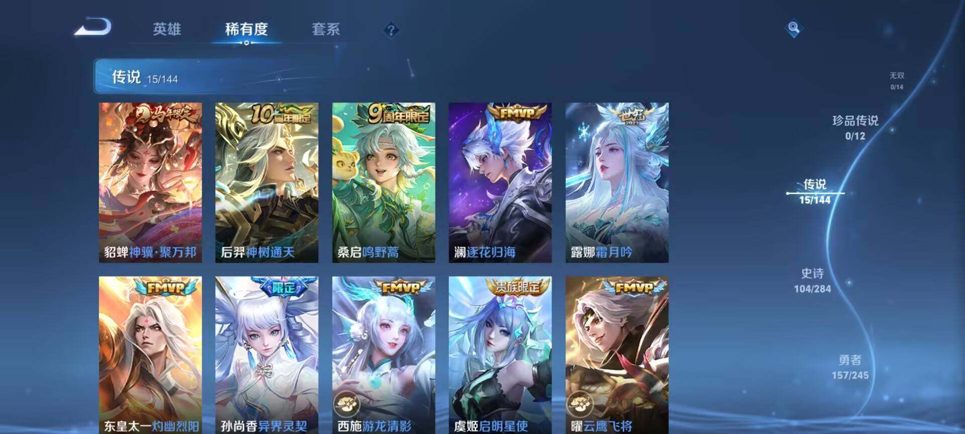 WZQM4457406王者荣耀账号详情图7 WZQM4457406王者荣耀账号详情图7