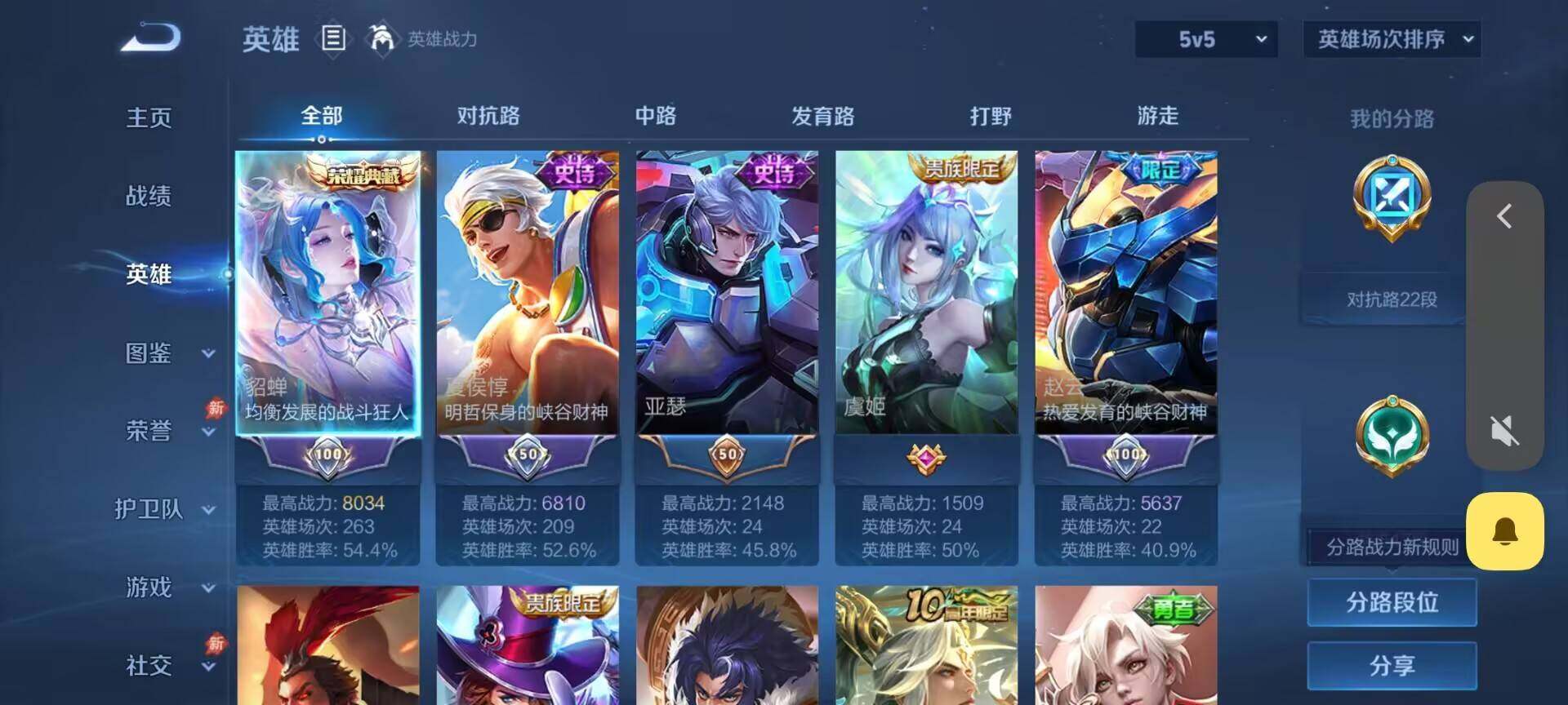 WZQM4457406王者荣耀账号详情图4 WZQM4457406王者荣耀账号详情图4