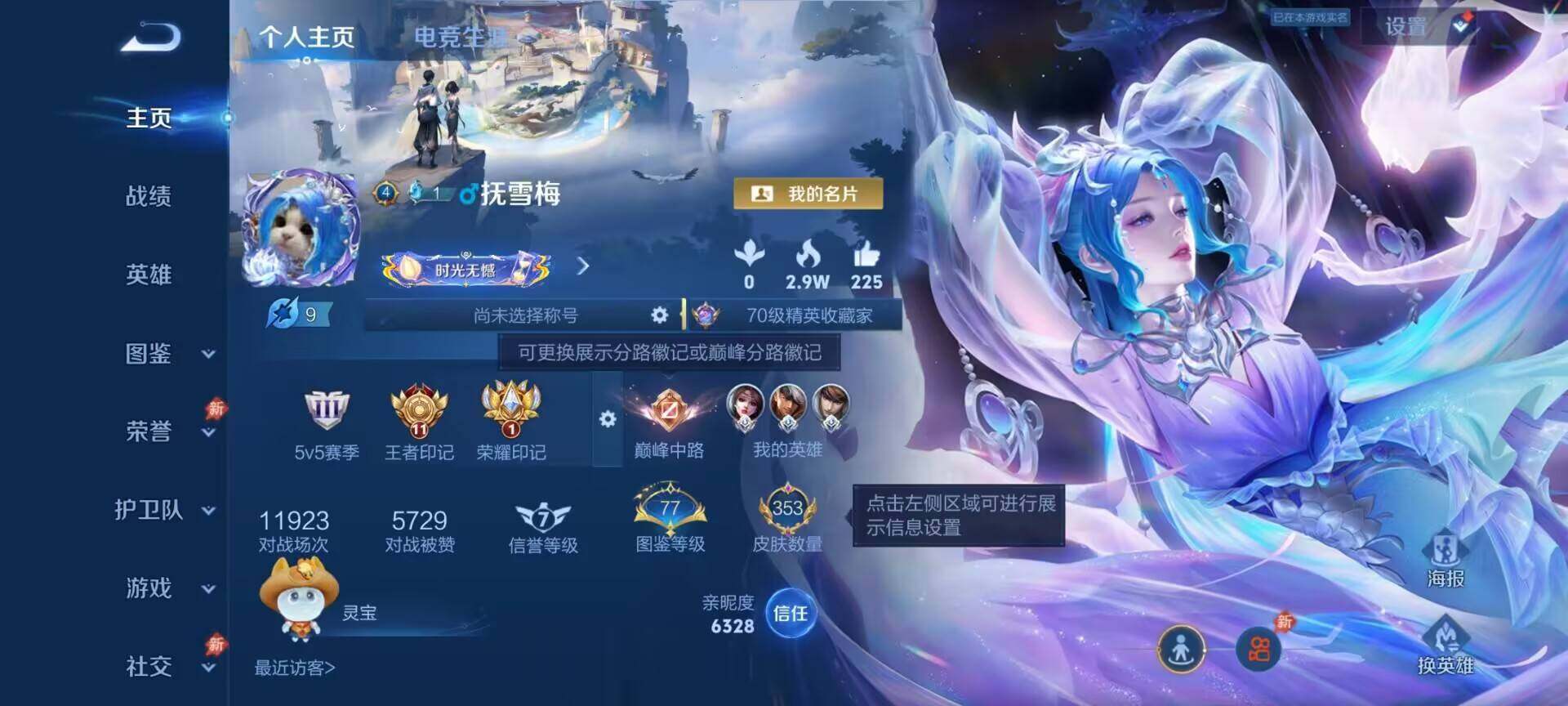 WZQM4457406王者荣耀账号详情图3 WZQM4457406王者荣耀账号详情图3