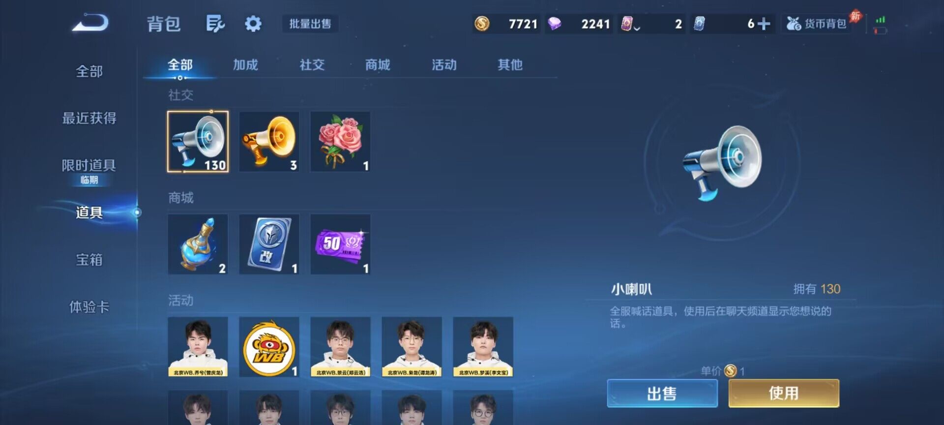 WZQM4459116王者荣耀账号详情图9 WZQM4459116王者荣耀账号详情图9