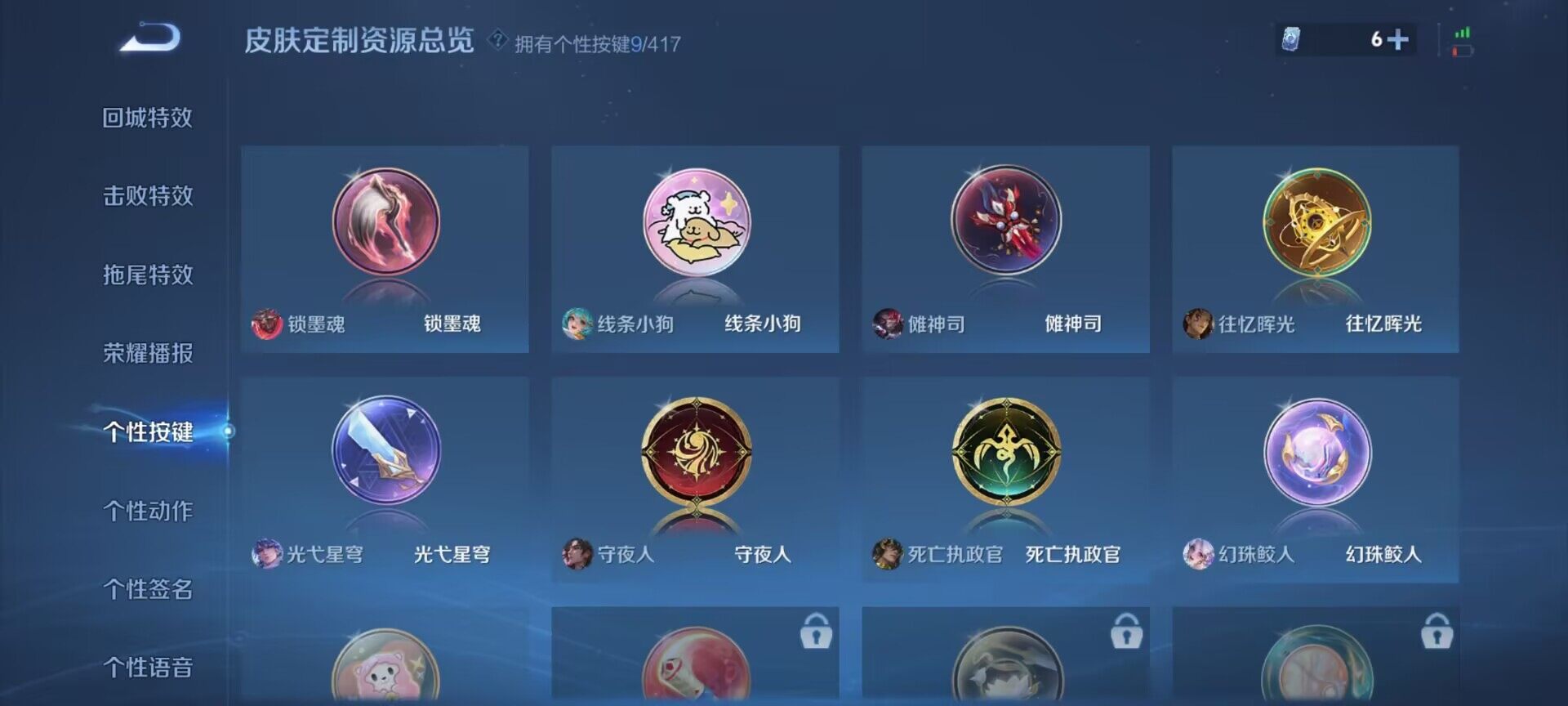 WZQM4459116王者荣耀账号详情图7 WZQM4459116王者荣耀账号详情图7