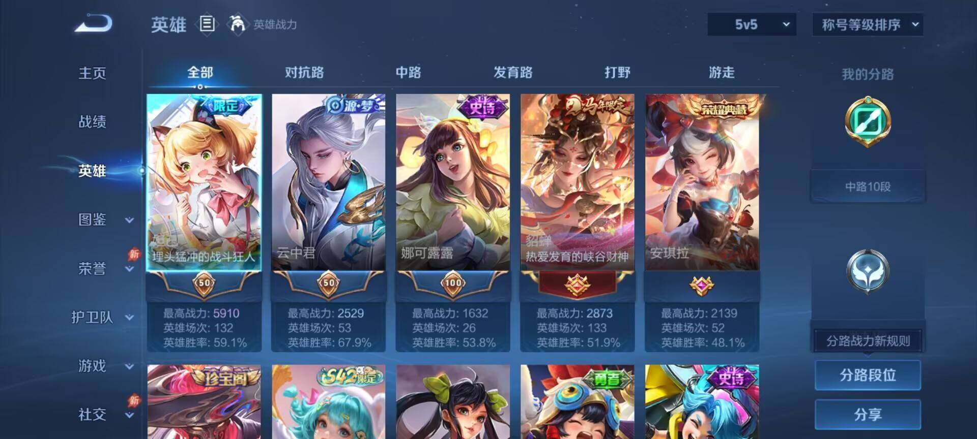 WZQM4459116王者荣耀账号详情图10 WZQM4459116王者荣耀账号详情图10