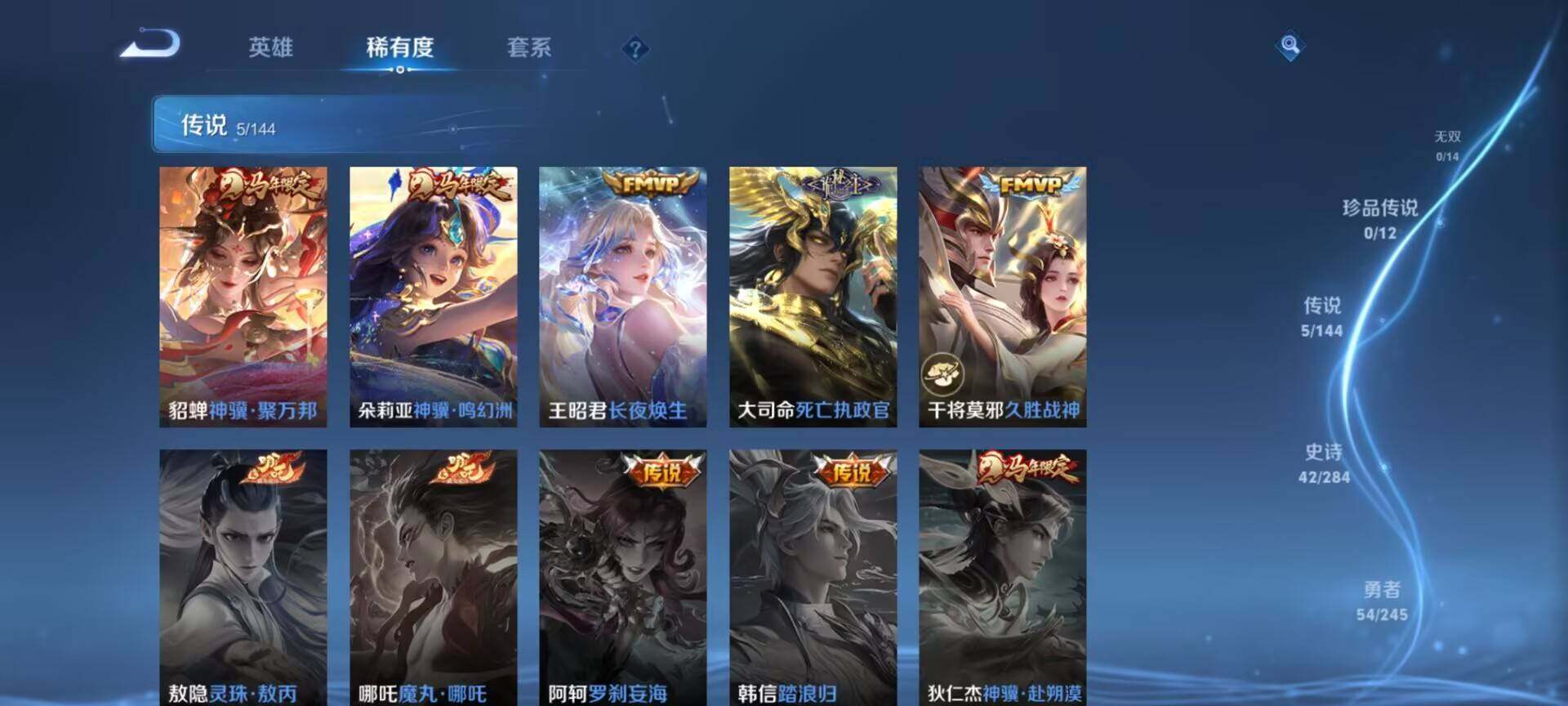 WZQM4459116王者荣耀账号详情图6 WZQM4459116王者荣耀账号详情图6