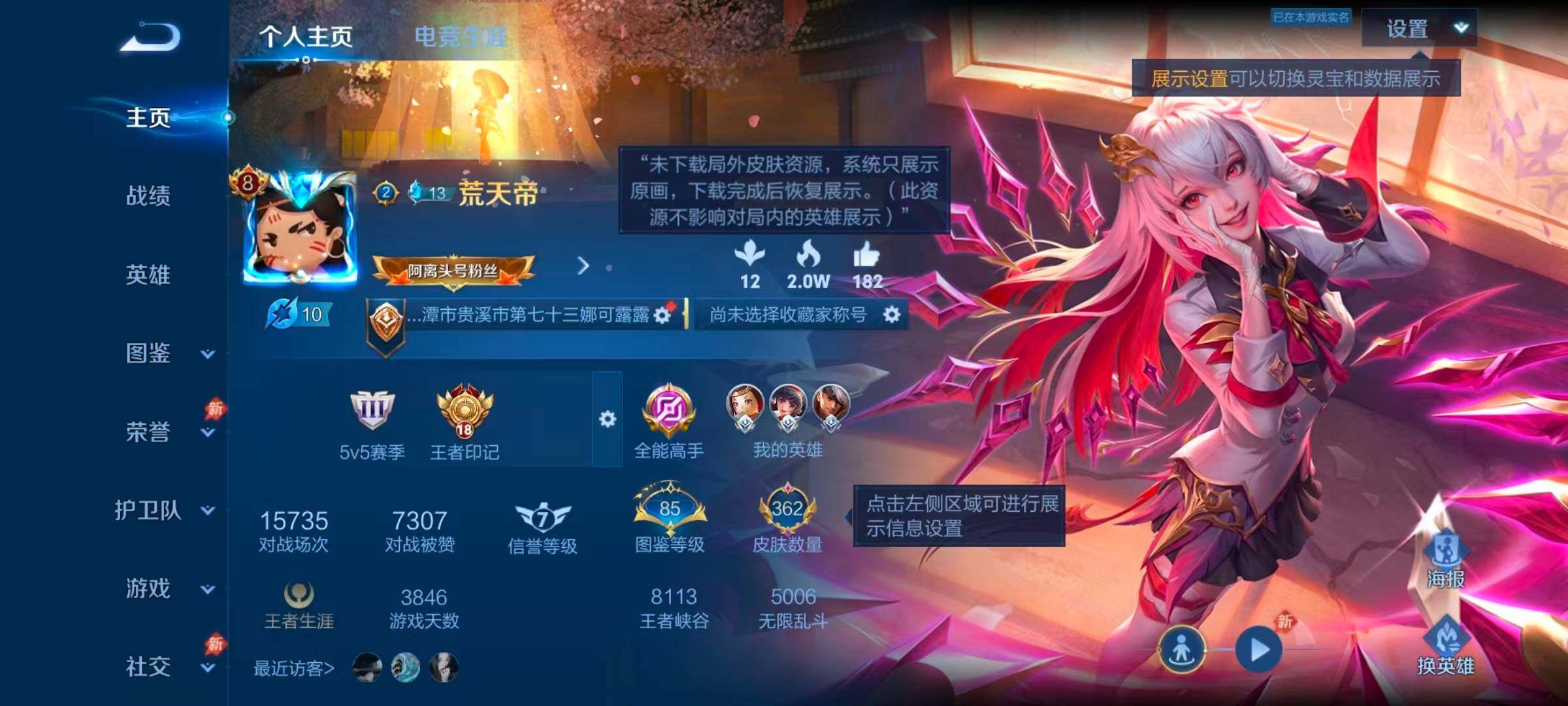 WZQM4459765王者荣耀账号详情图3 WZQM4459765王者荣耀账号详情图3