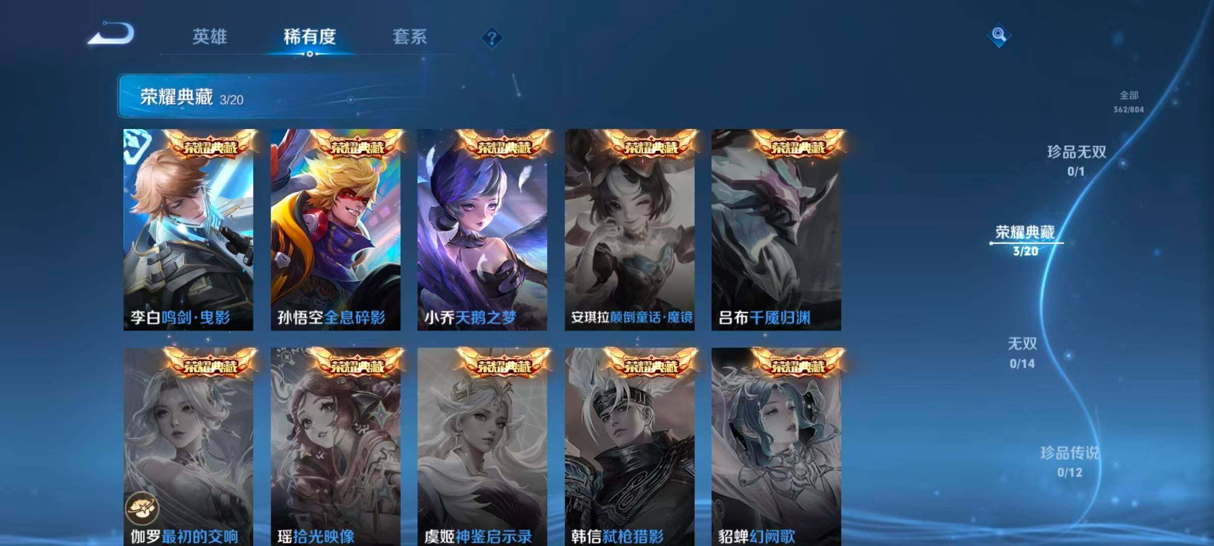 WZQM4459765王者荣耀账号详情图5 WZQM4459765王者荣耀账号详情图5