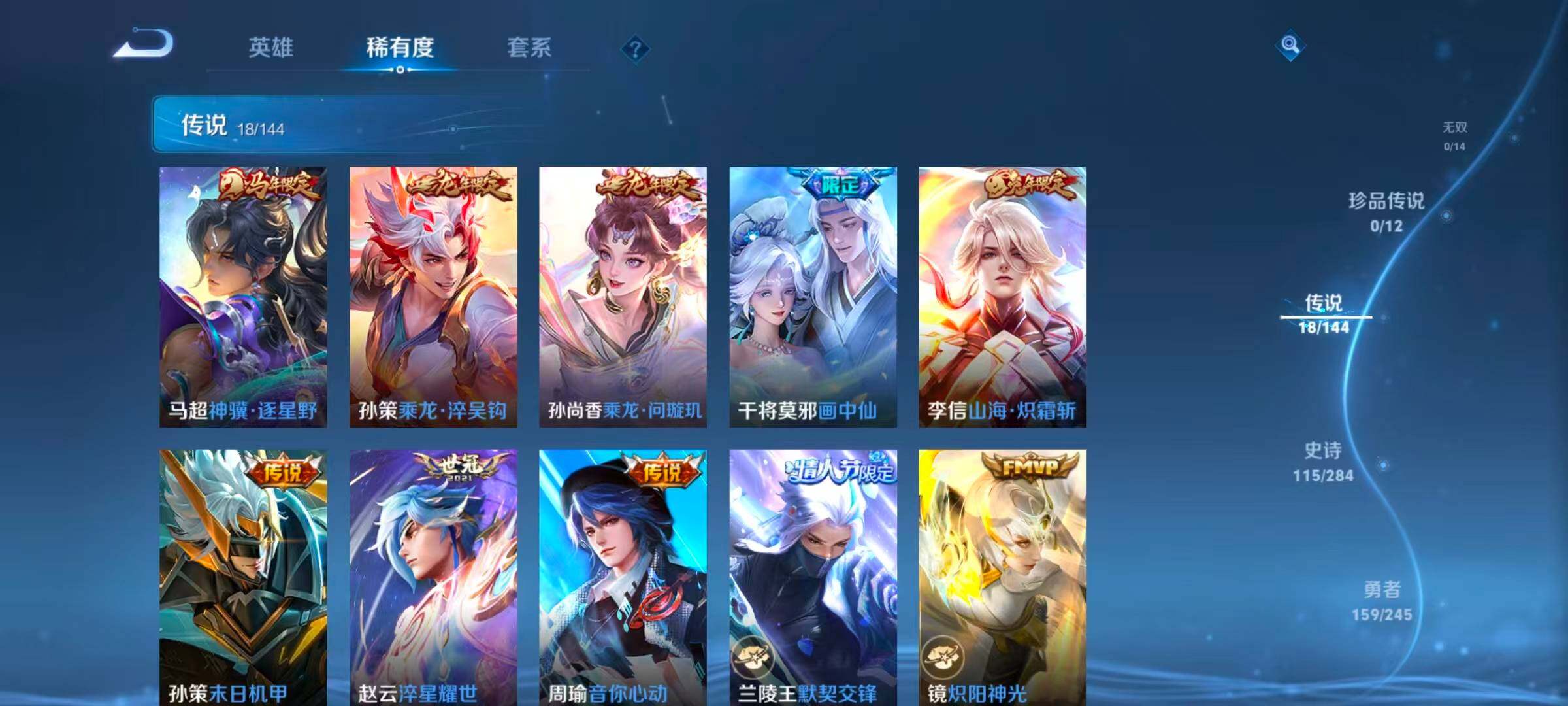 WZQM4459765王者荣耀账号详情图6 WZQM4459765王者荣耀账号详情图6