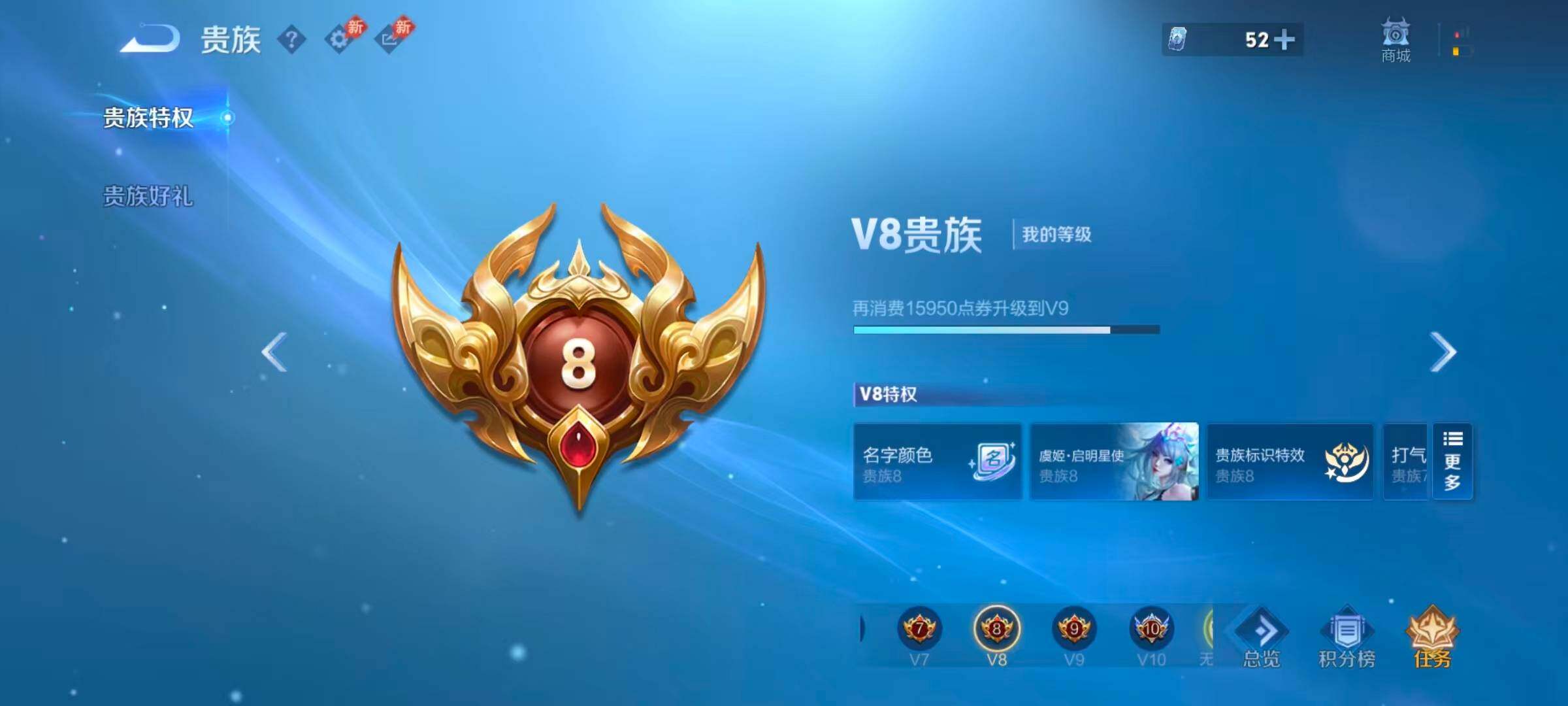 WZQM4459765王者荣耀账号详情图8 WZQM4459765王者荣耀账号详情图8