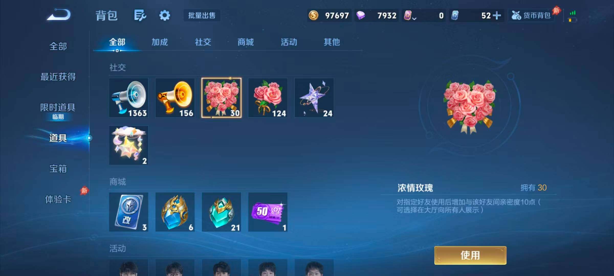 WZQM4459765王者荣耀账号详情图10 WZQM4459765王者荣耀账号详情图10