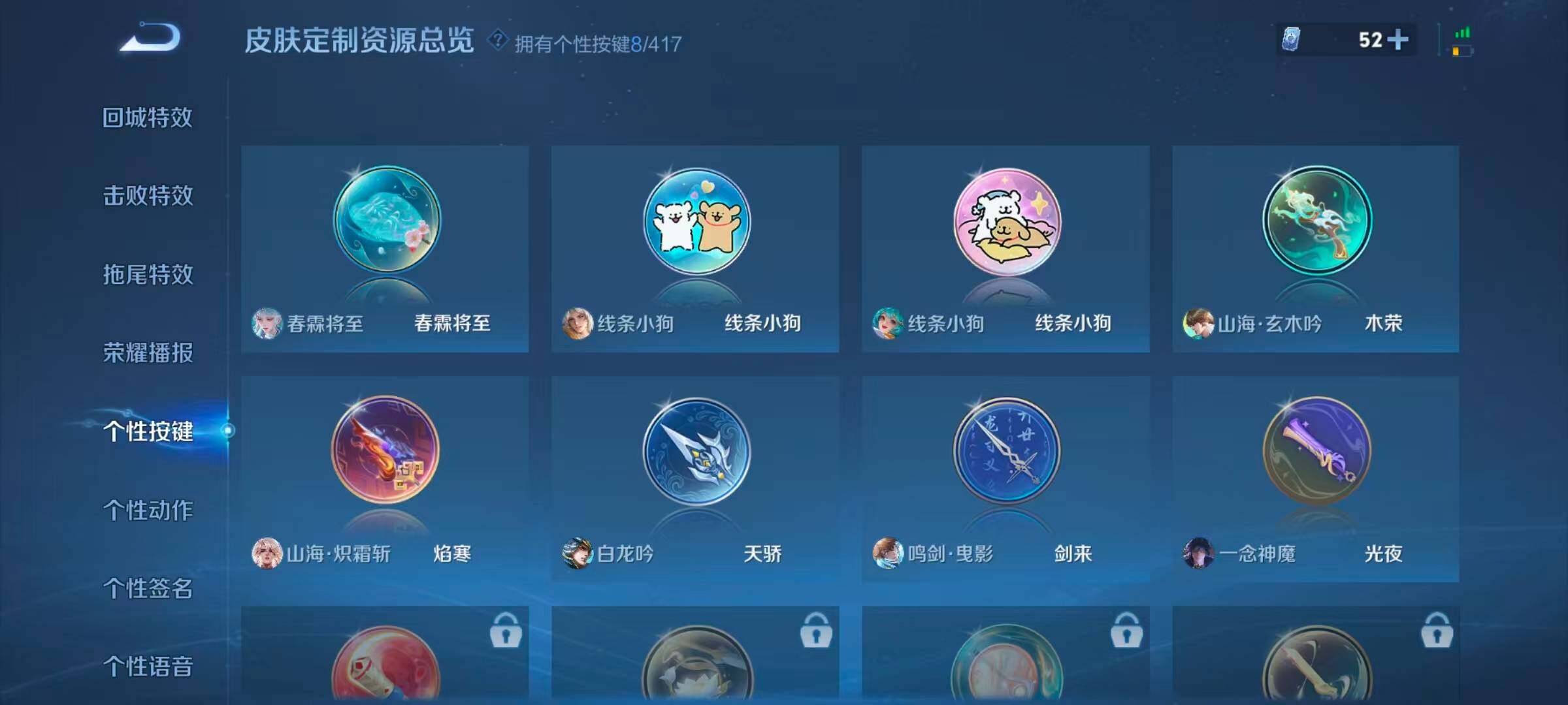 WZQM4459765王者荣耀账号详情图14 WZQM4459765王者荣耀账号详情图14