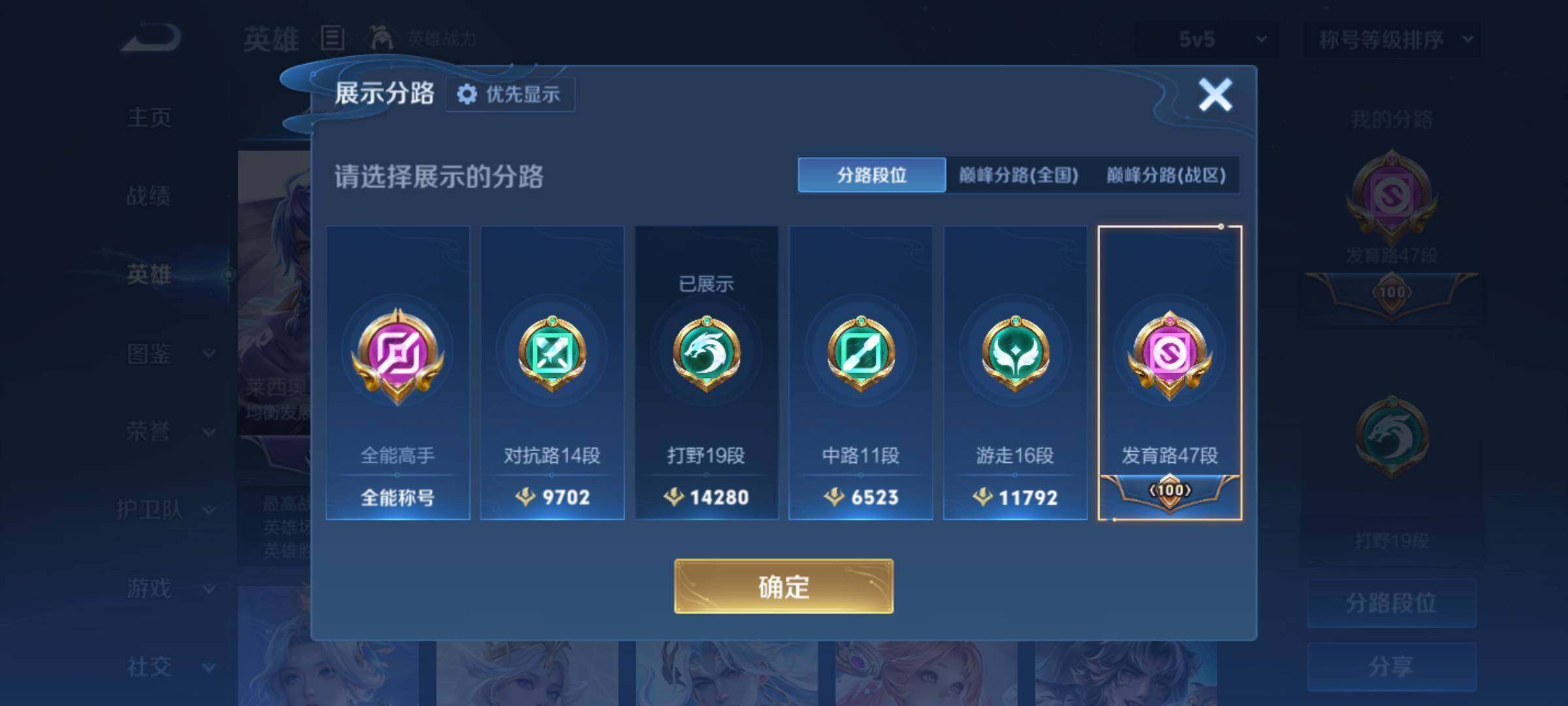 WZQM4452585王者荣耀账号详情图4 WZQM4452585王者荣耀账号详情图4