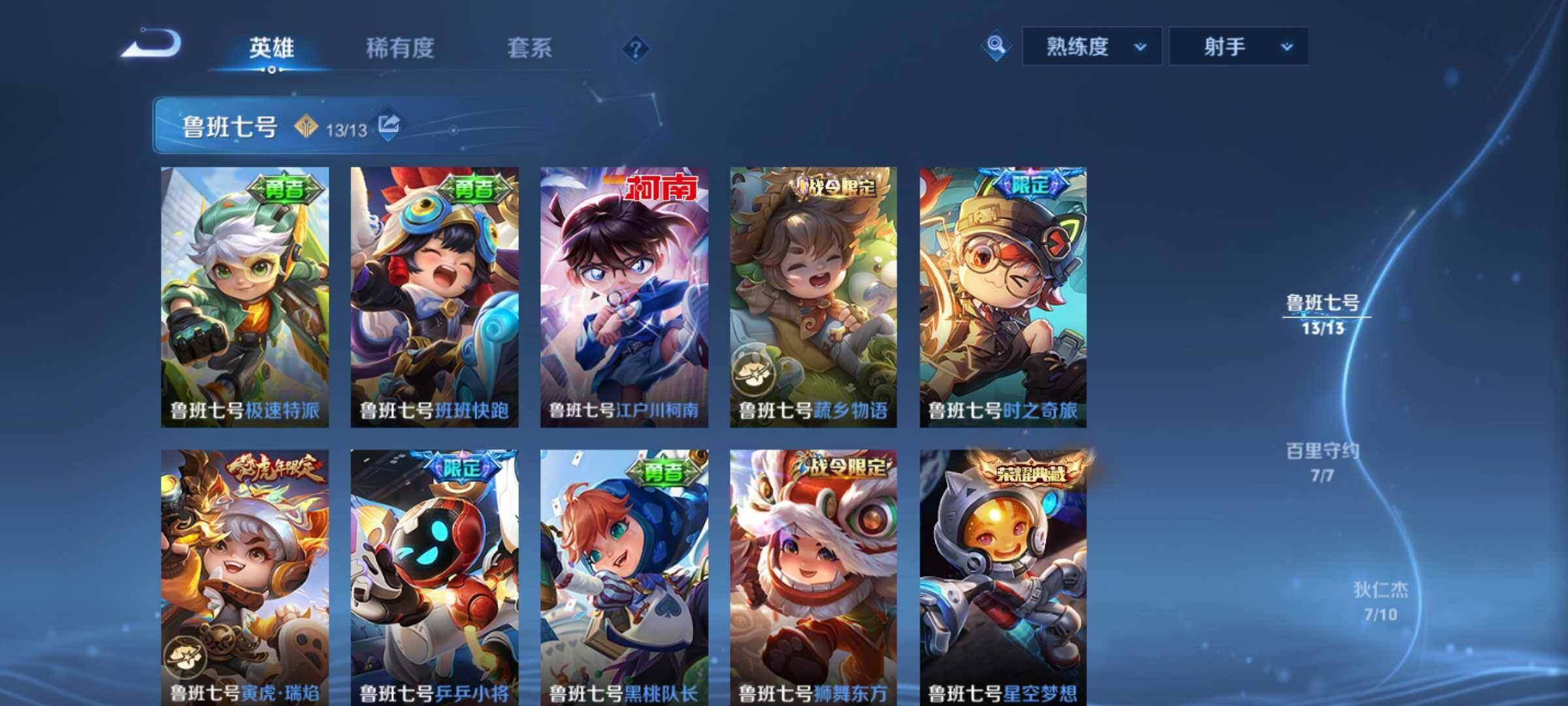 WZQM4452585王者荣耀账号详情图7 WZQM4452585王者荣耀账号详情图7